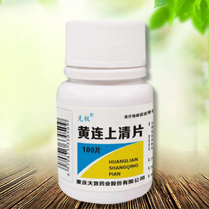 黃連上清片