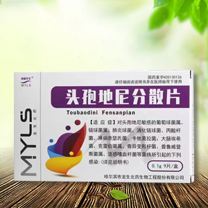 頭孢地尼分散片