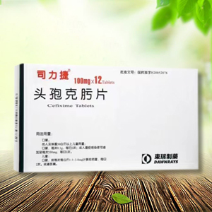 頭孢克肟片