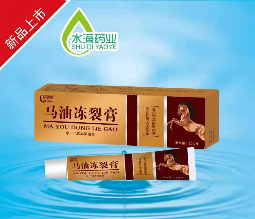 馬油凍裂膏