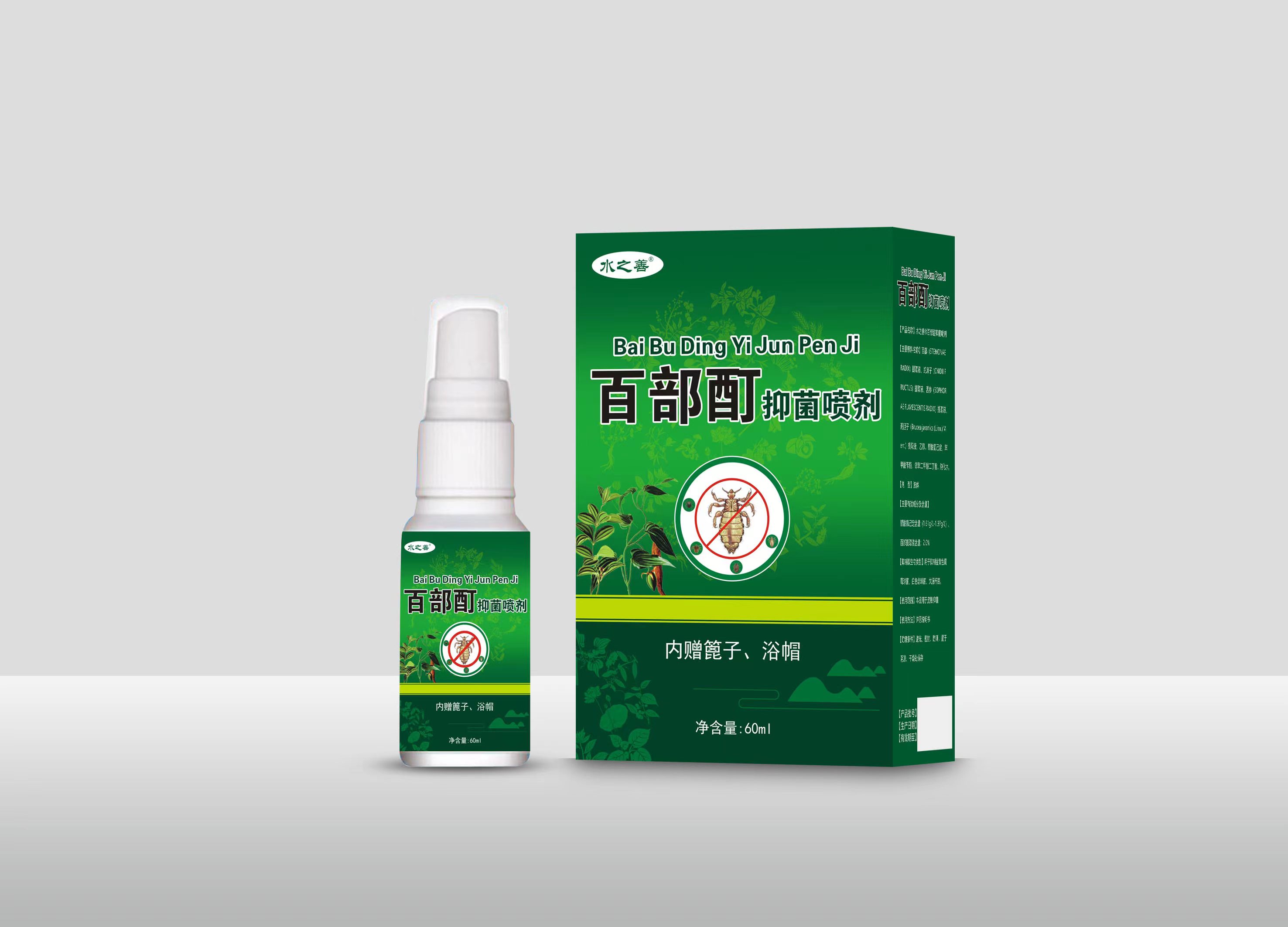 百部酊 抑菌噴劑