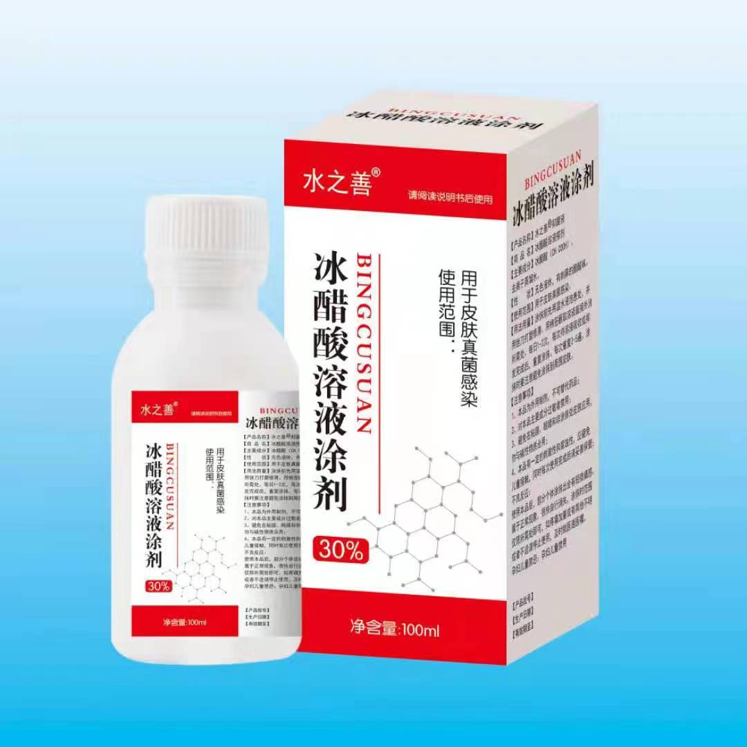 冰醋酸溶液涂劑