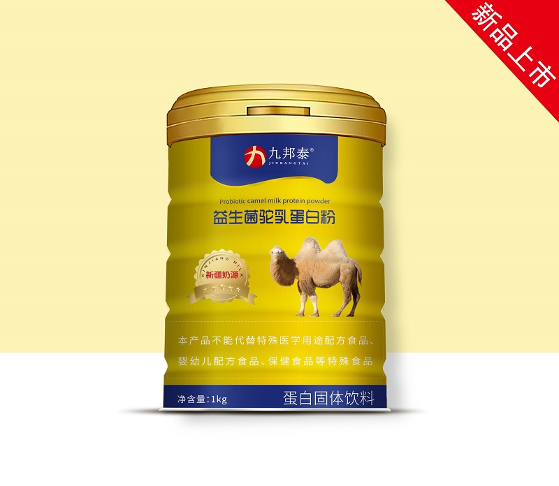 益生菌駝乳蛋白粉 蛋白固體飲料