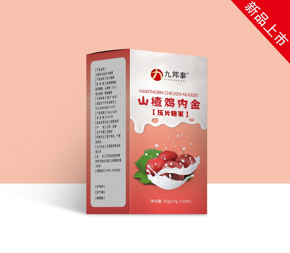 山楂雞內(nèi)金 壓片糖果