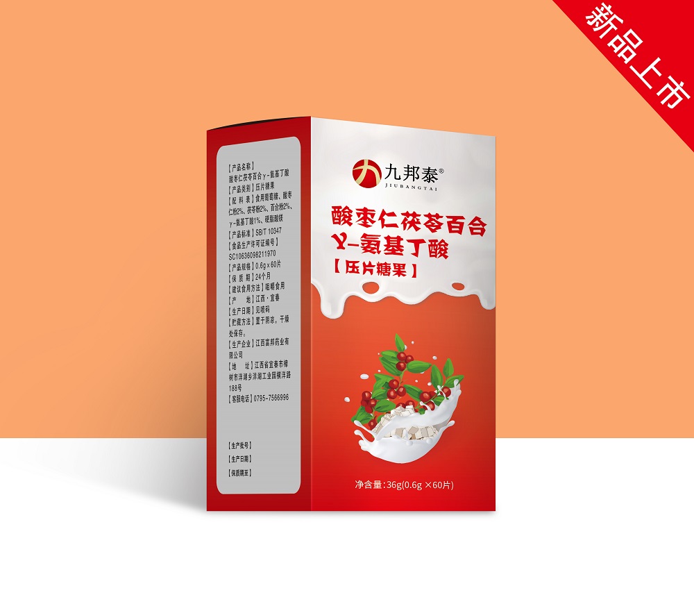 酸棗仁茯苓百合y-氨基丁酸 壓片糖果