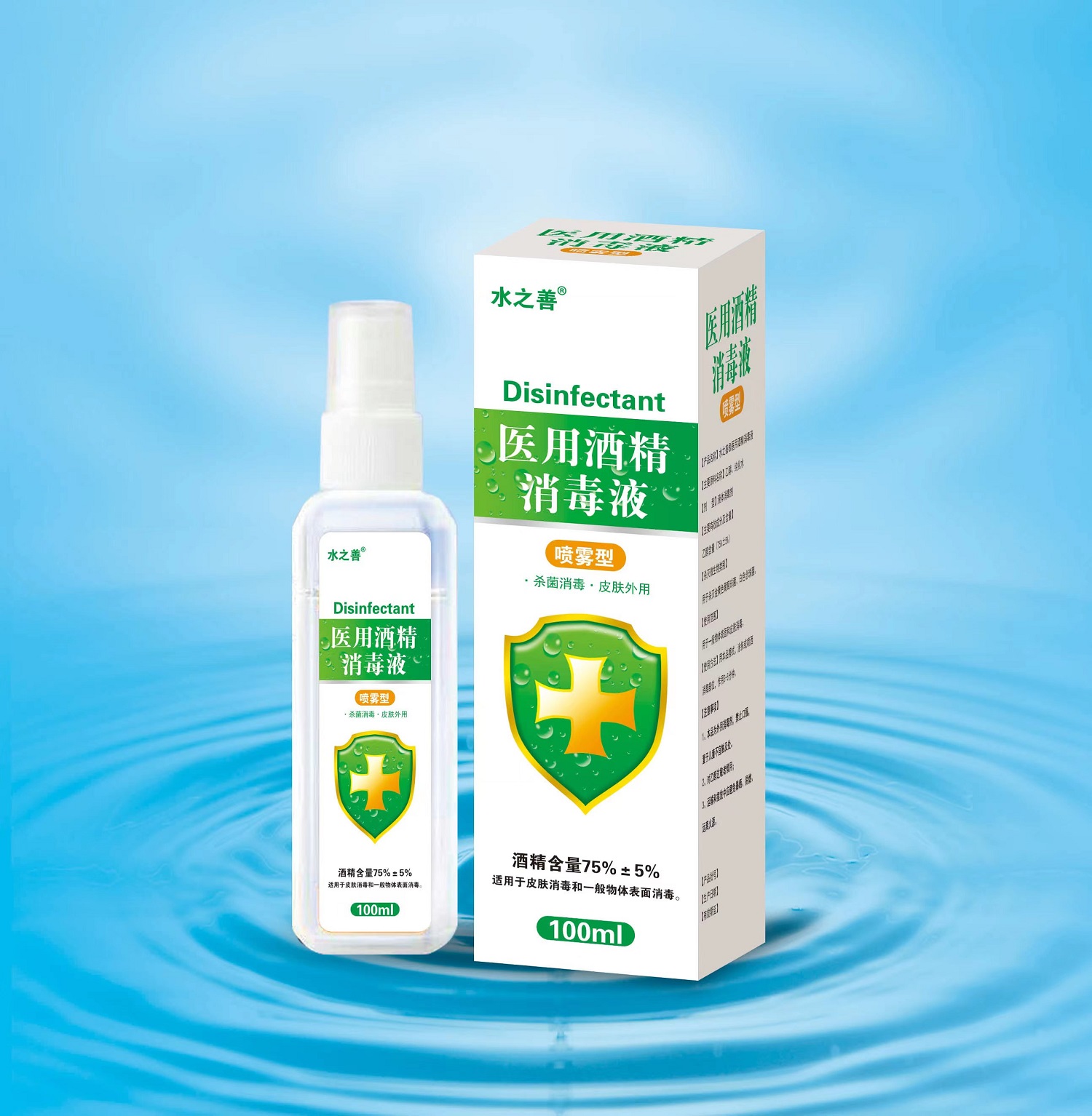 醫(yī)用酒精 消毒液 噴霧型