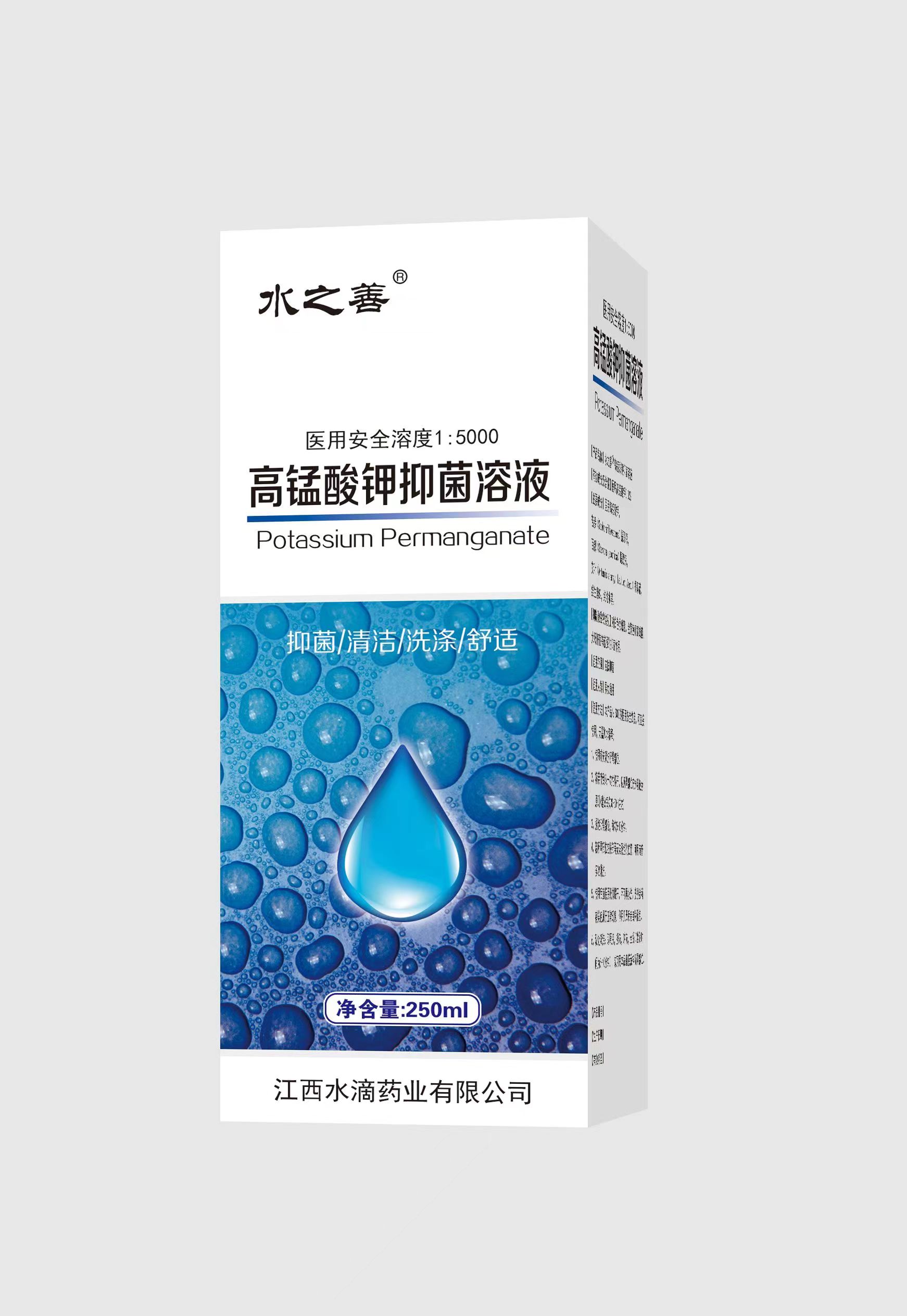 高錳酸鉀抑菌溶液