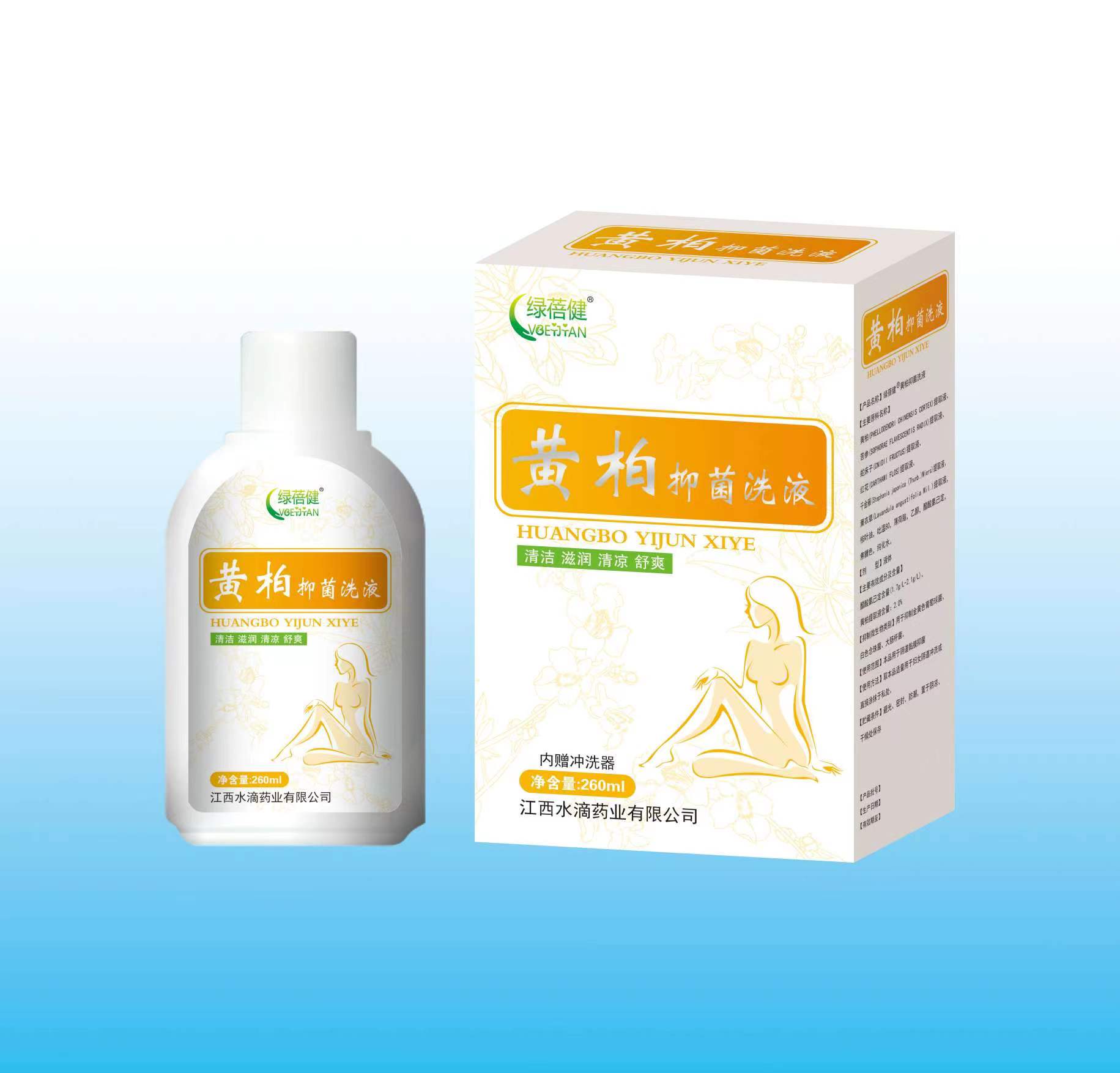 黃柏 抑菌洗液