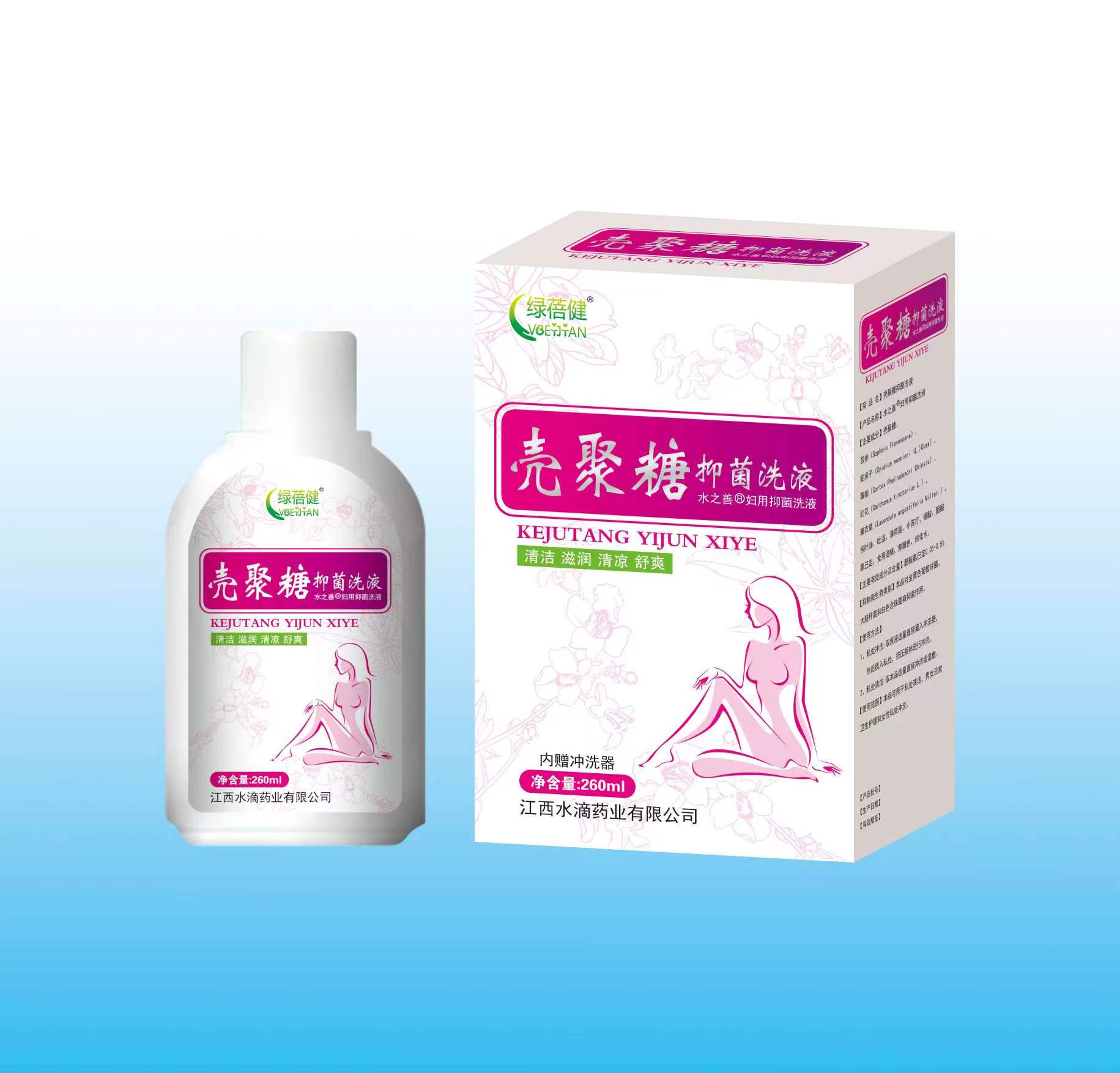 殼聚糖 抑菌洗液