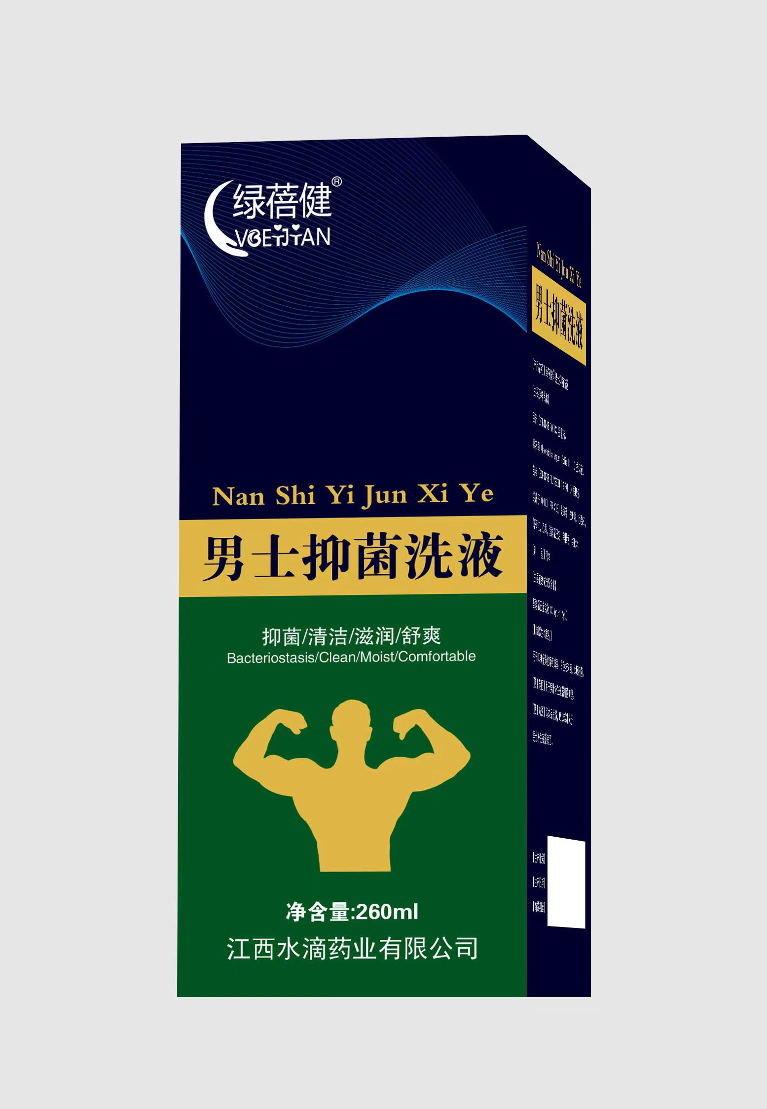 男士抑菌洗液