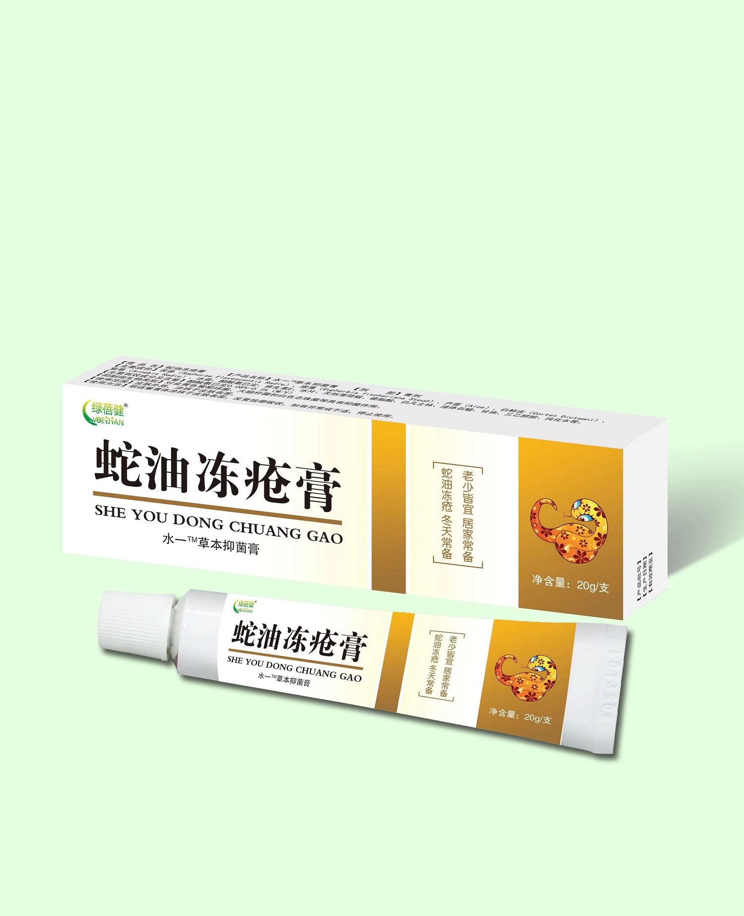 蛇油凍瘡膏