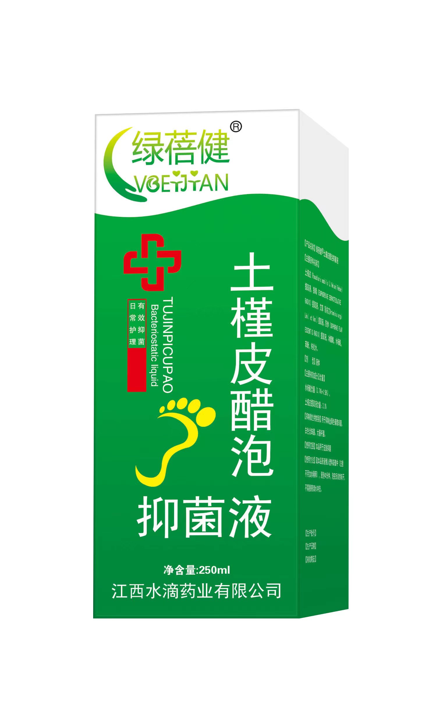 土槿皮醋泡 抑菌液