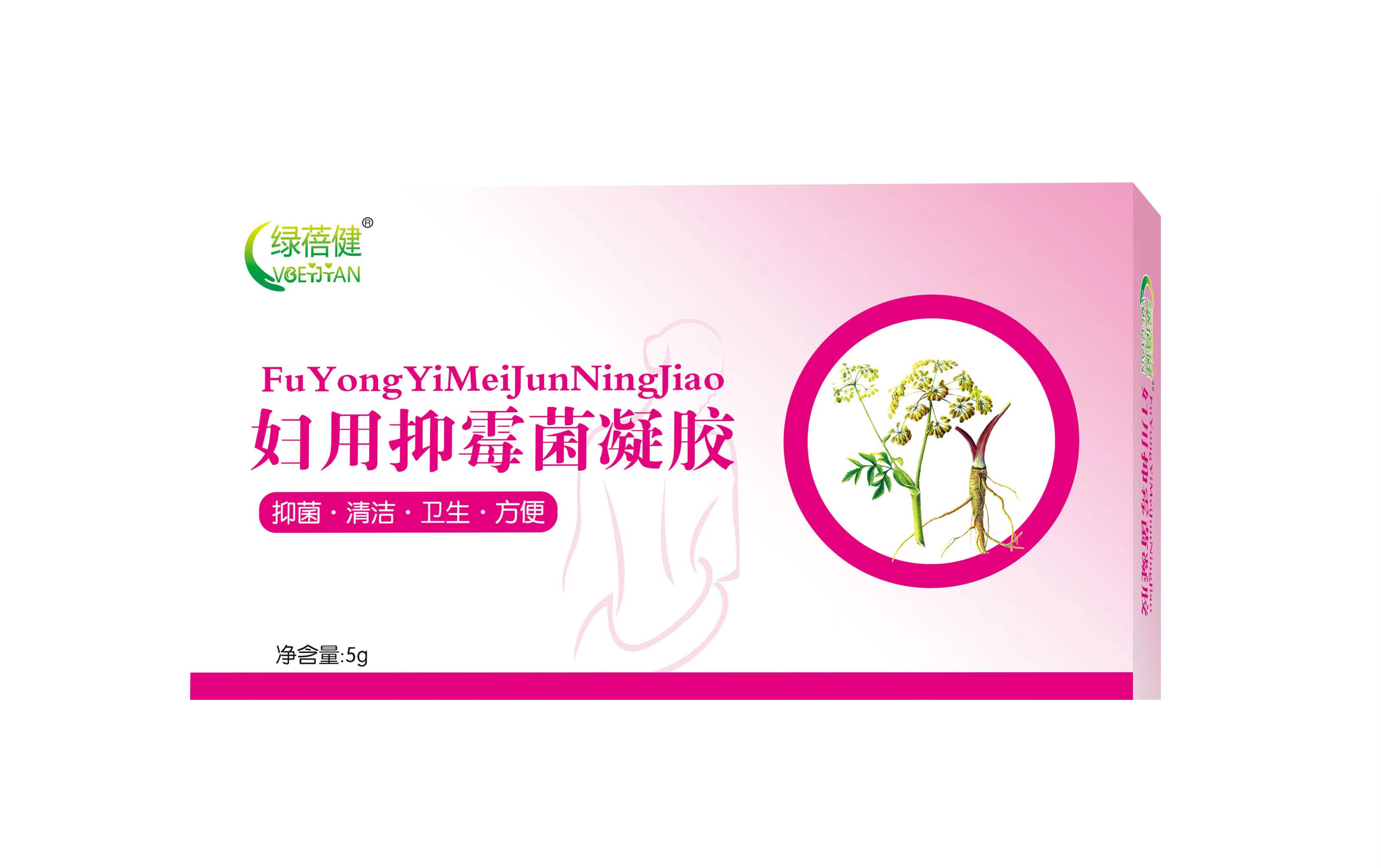 婦用抑霉菌凝膠