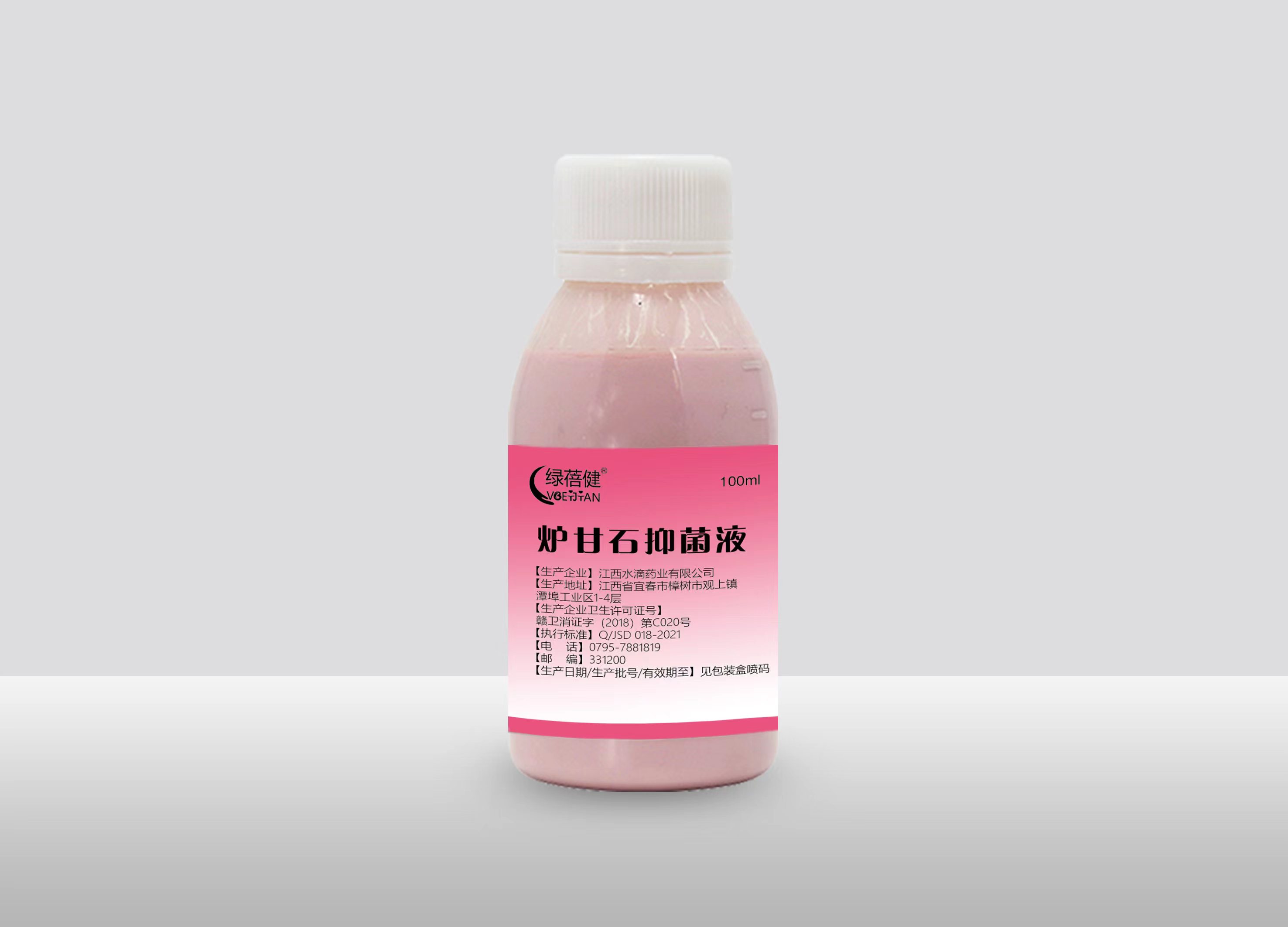 爐甘石抑菌液