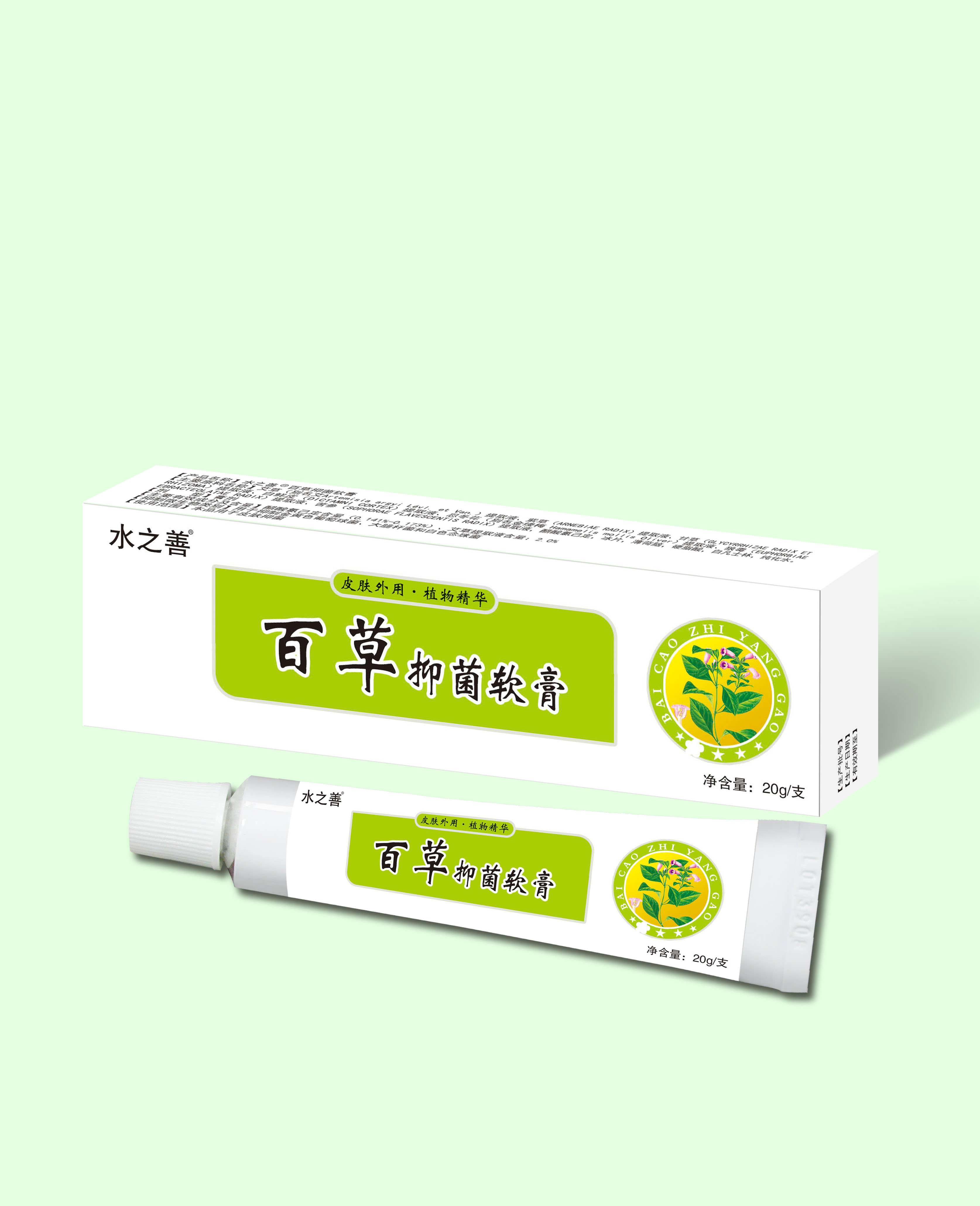 百草抑菌軟膏