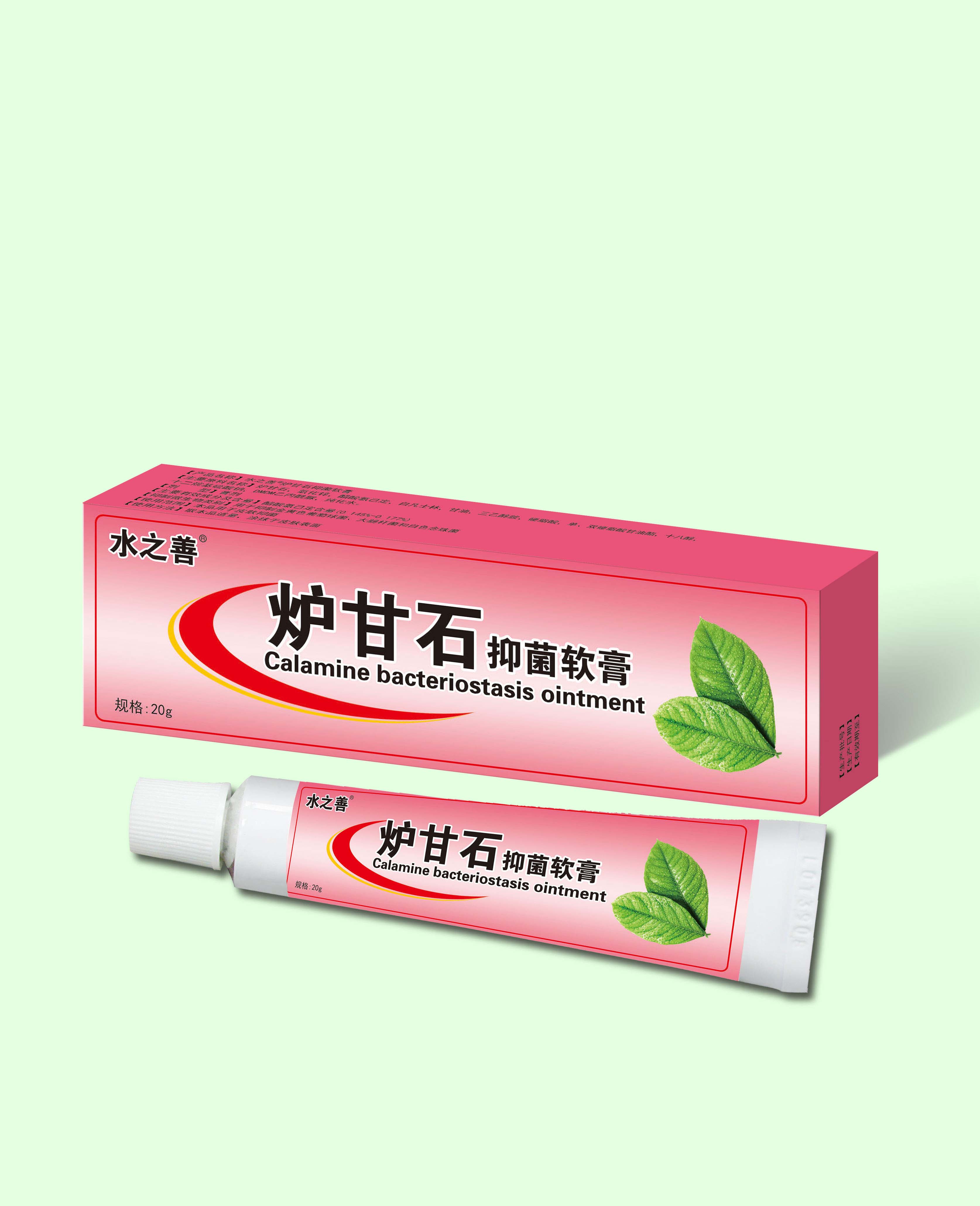 爐甘石抑菌軟膏