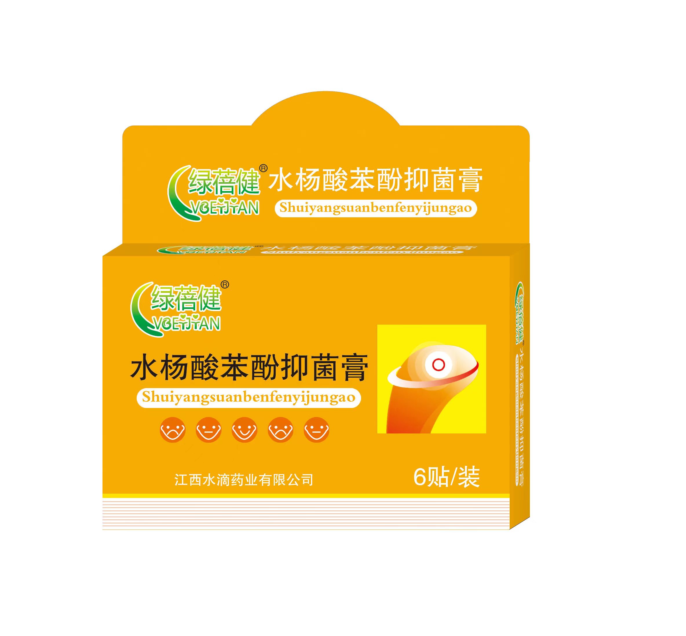 水楊酸苯酚抑菌膏