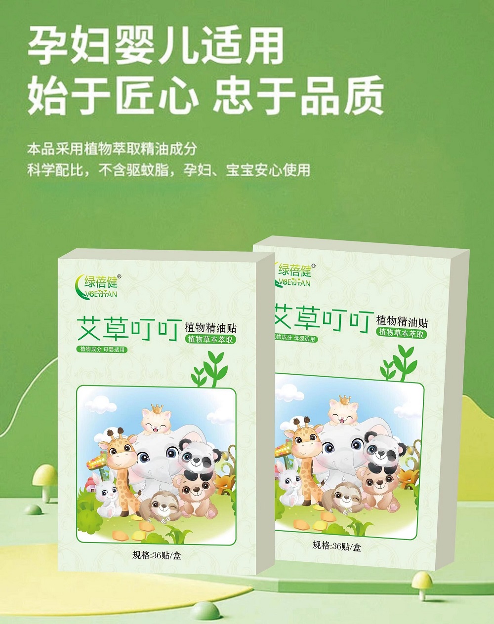 艾草叮叮