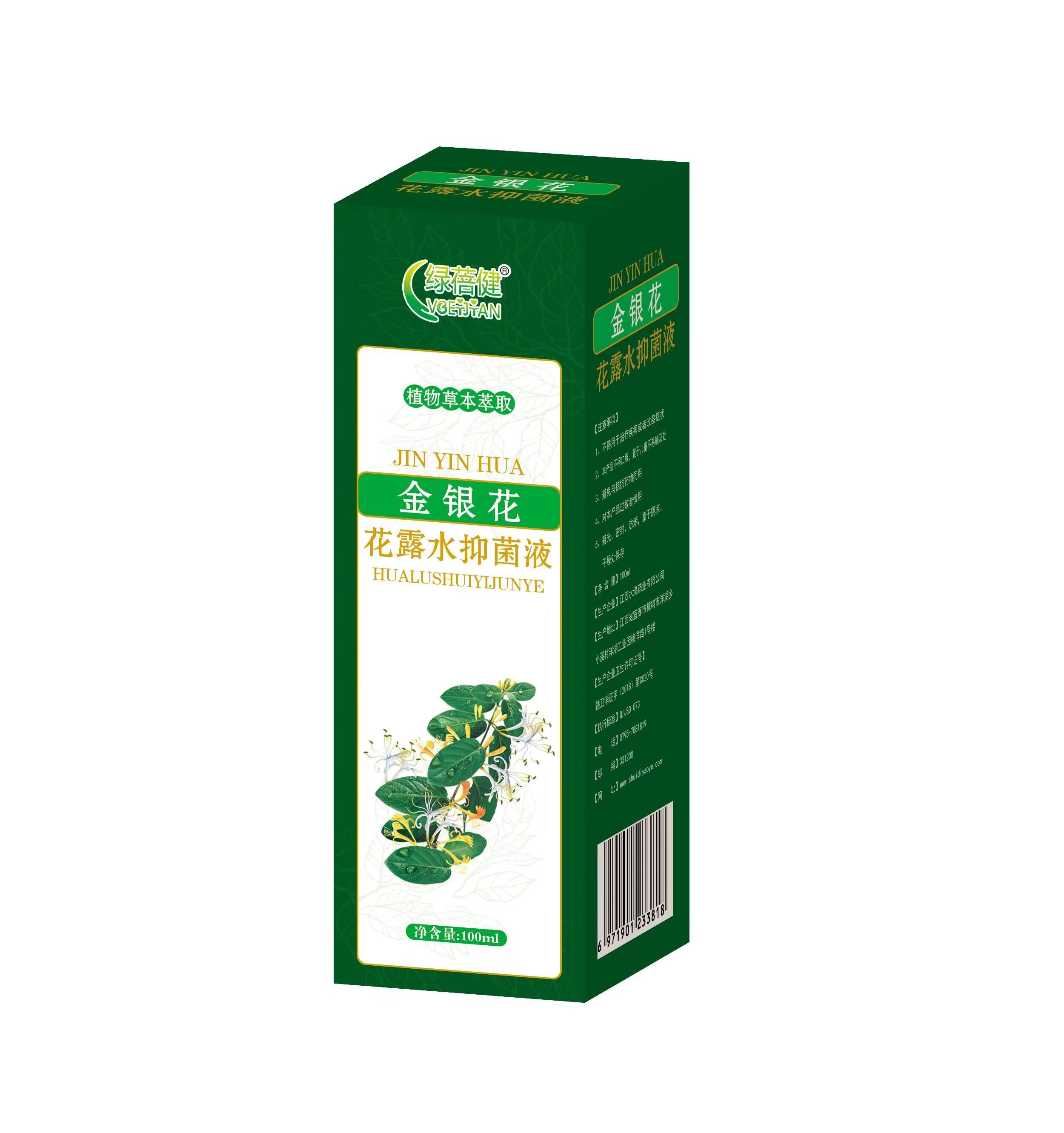 金銀花 花露水抑菌液