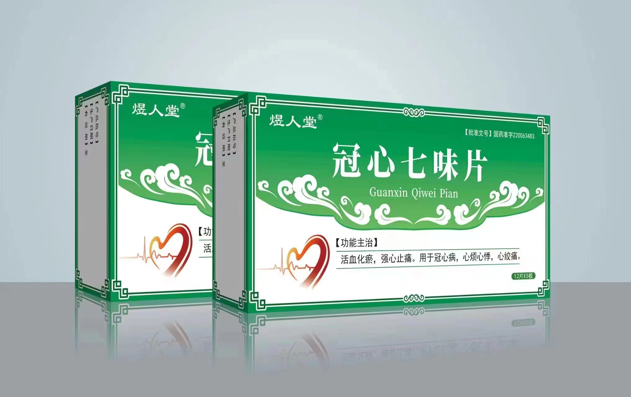 冠心七味片