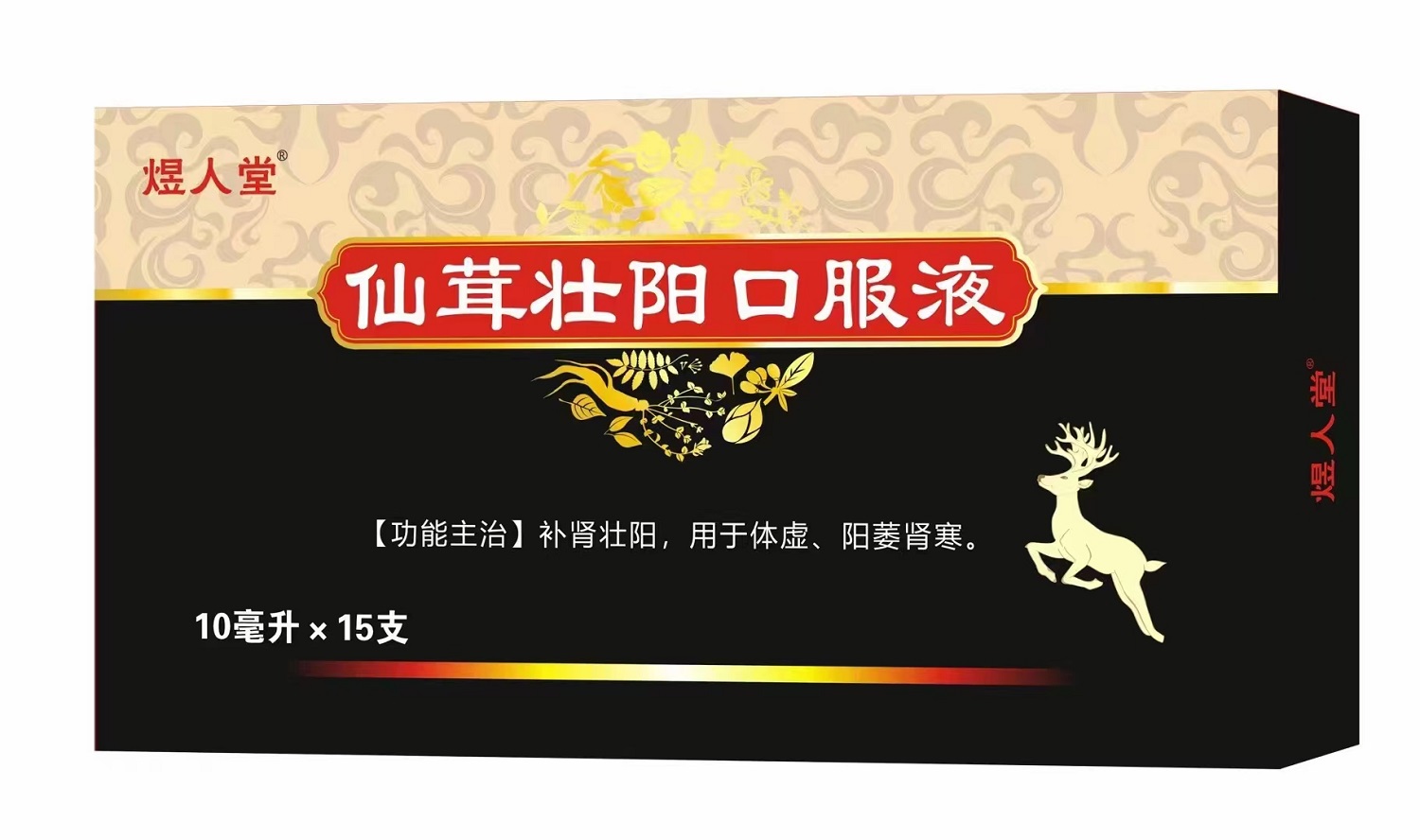 仙茸壯陽口服液