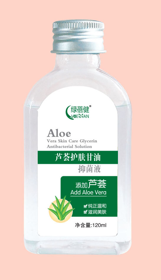 蘆薈護(hù)膚甘油