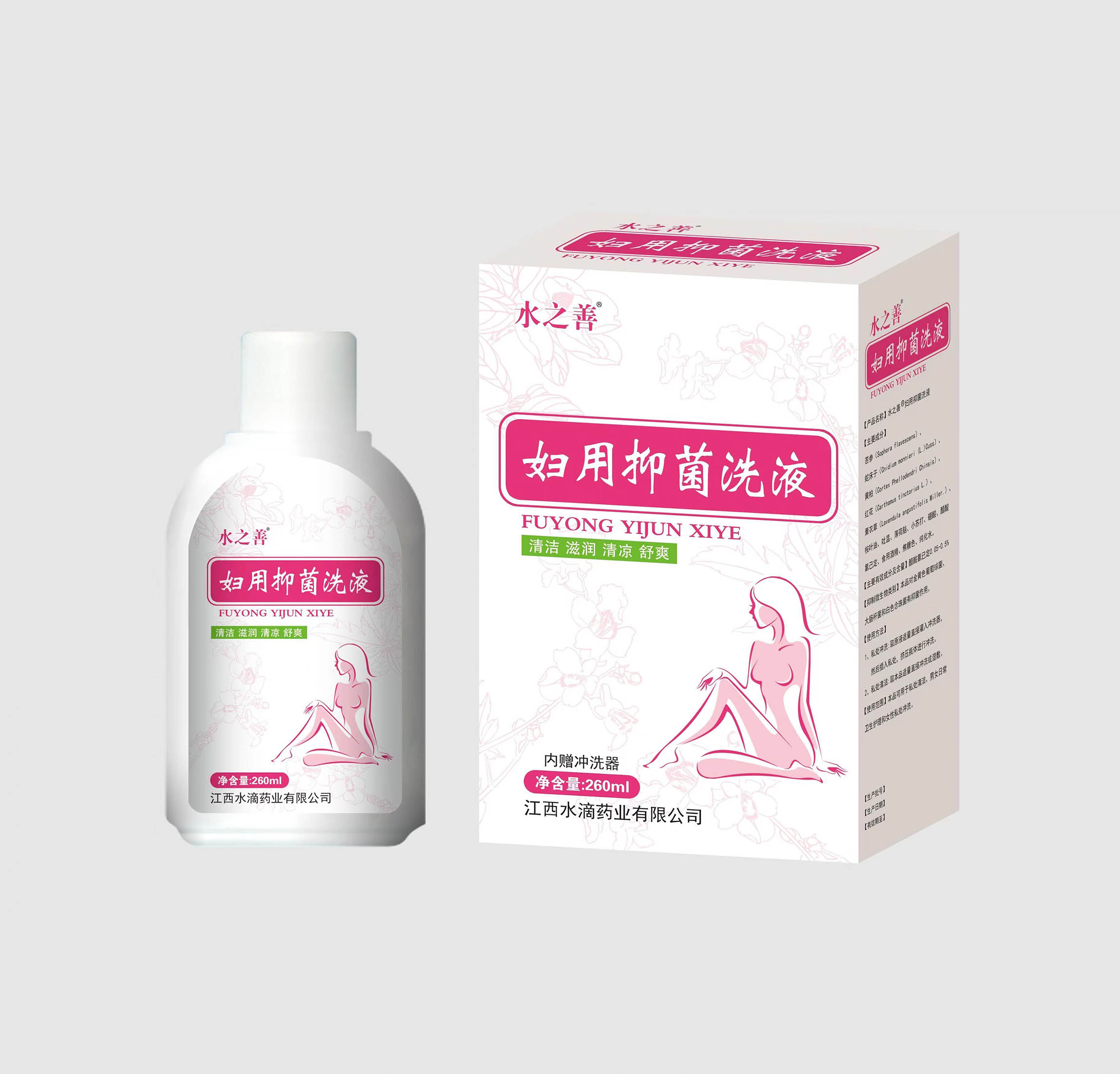 婦用抑菌洗液