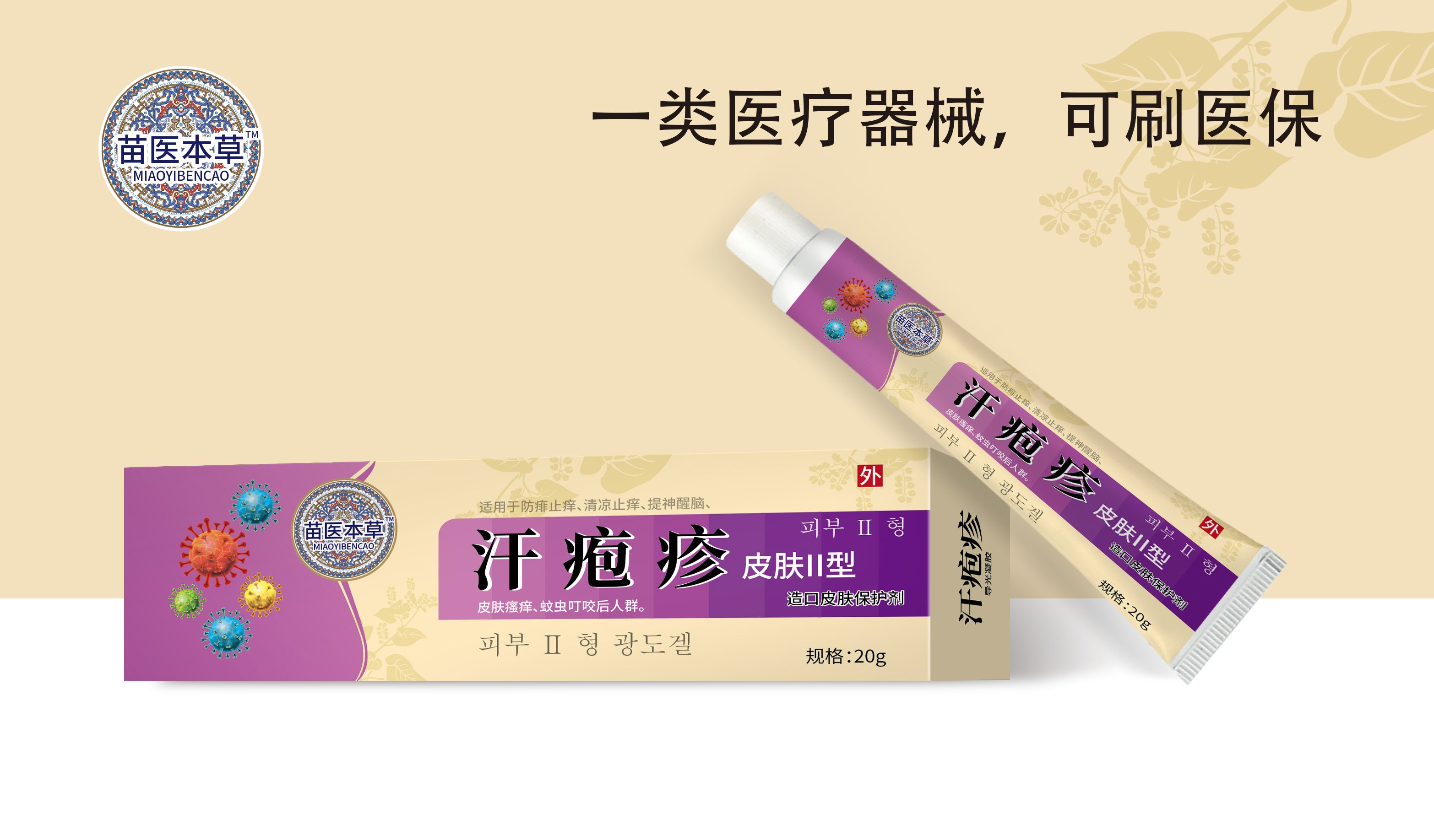 汗皰疹皮膚Ⅱ型