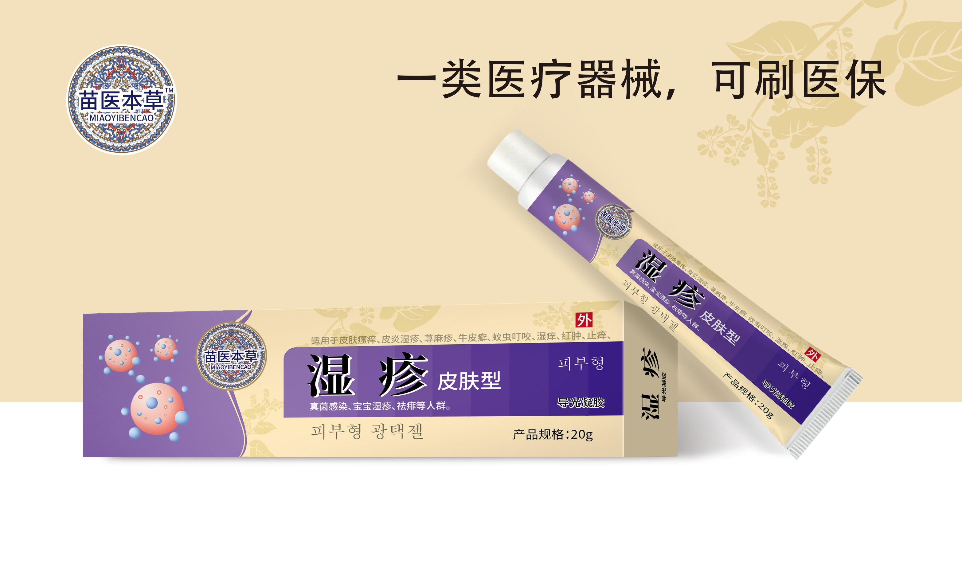 濕疹皮膚型