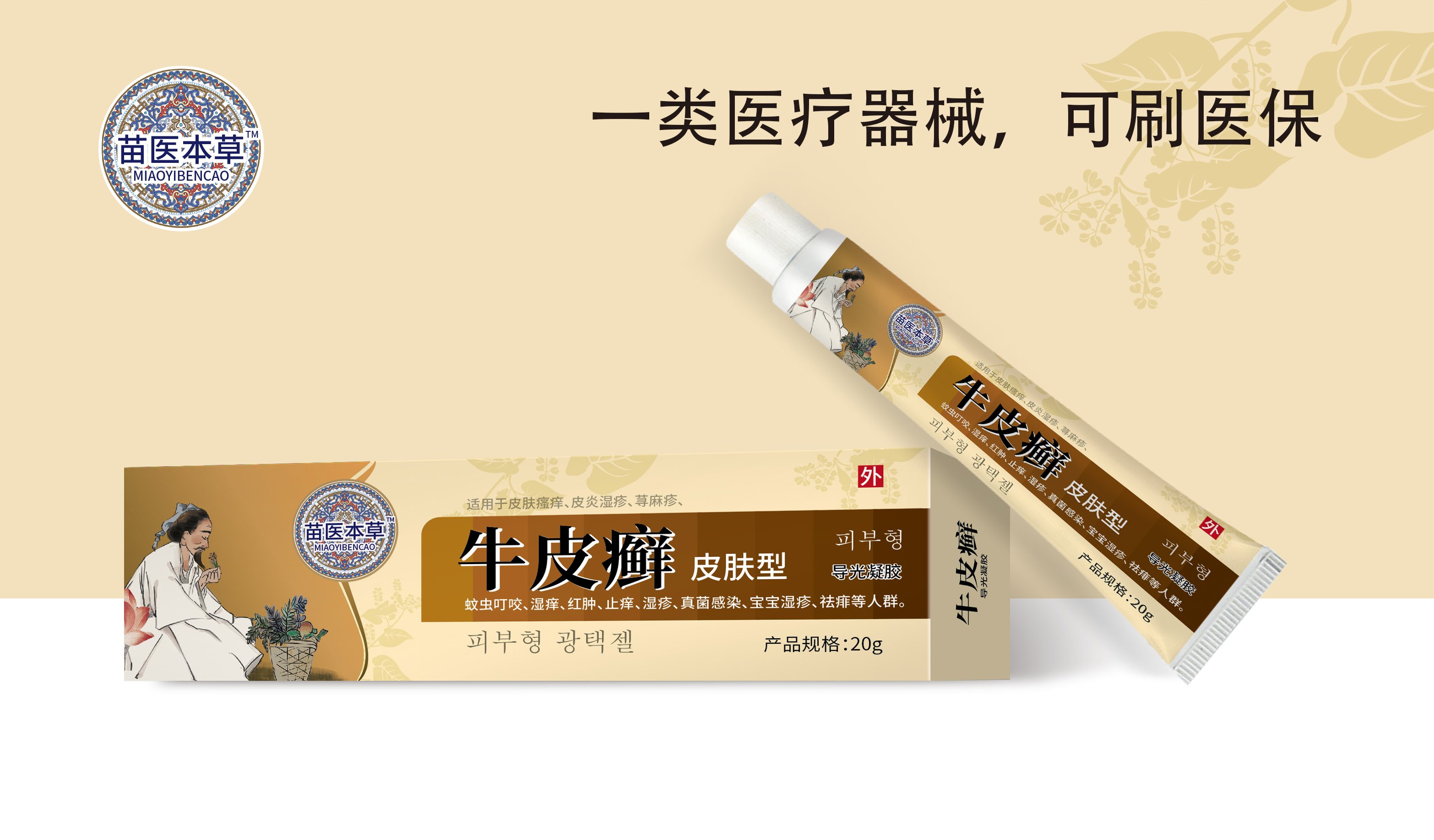 牛皮癬皮膚型