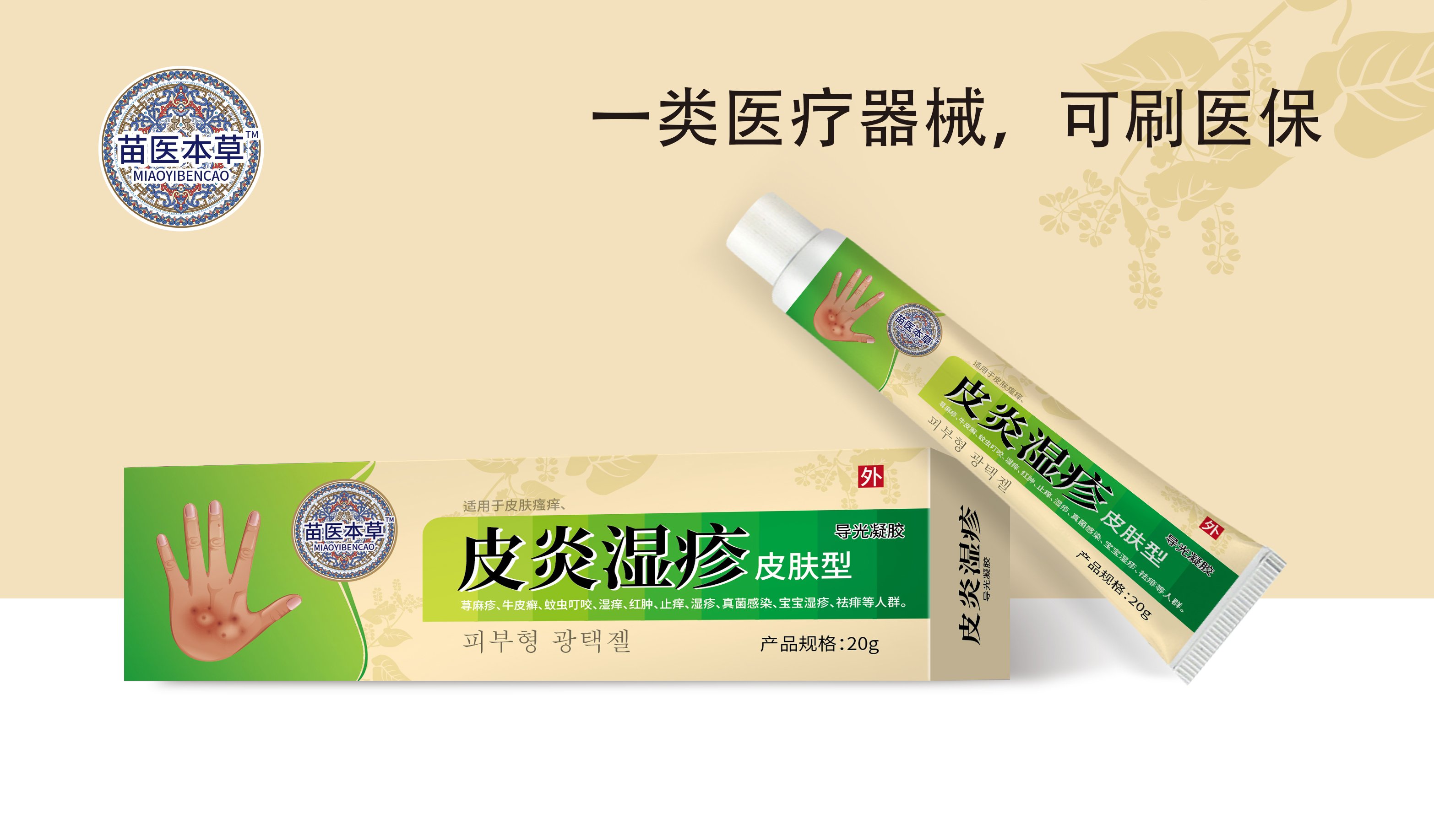 皮炎濕疹皮膚型