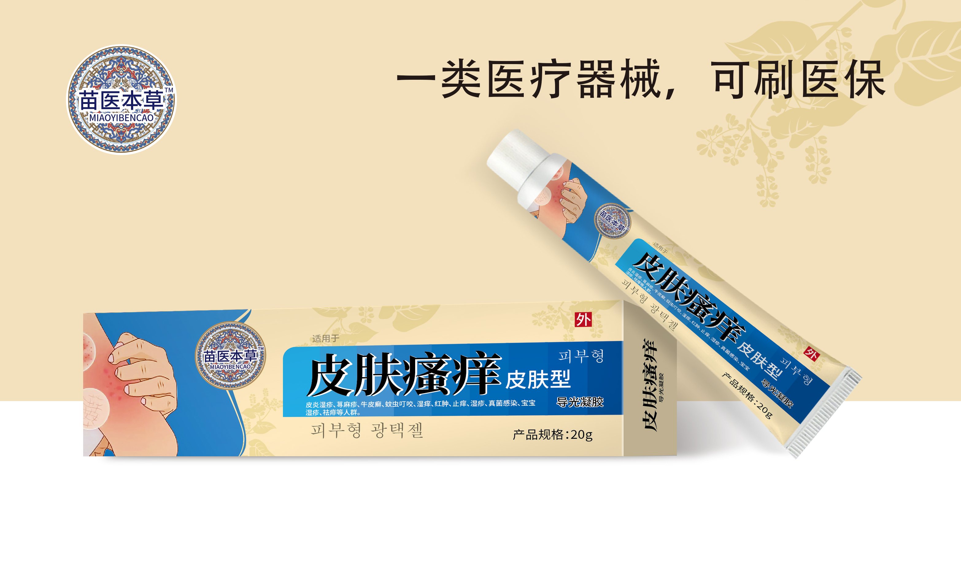 皮膚瘙癢皮膚型