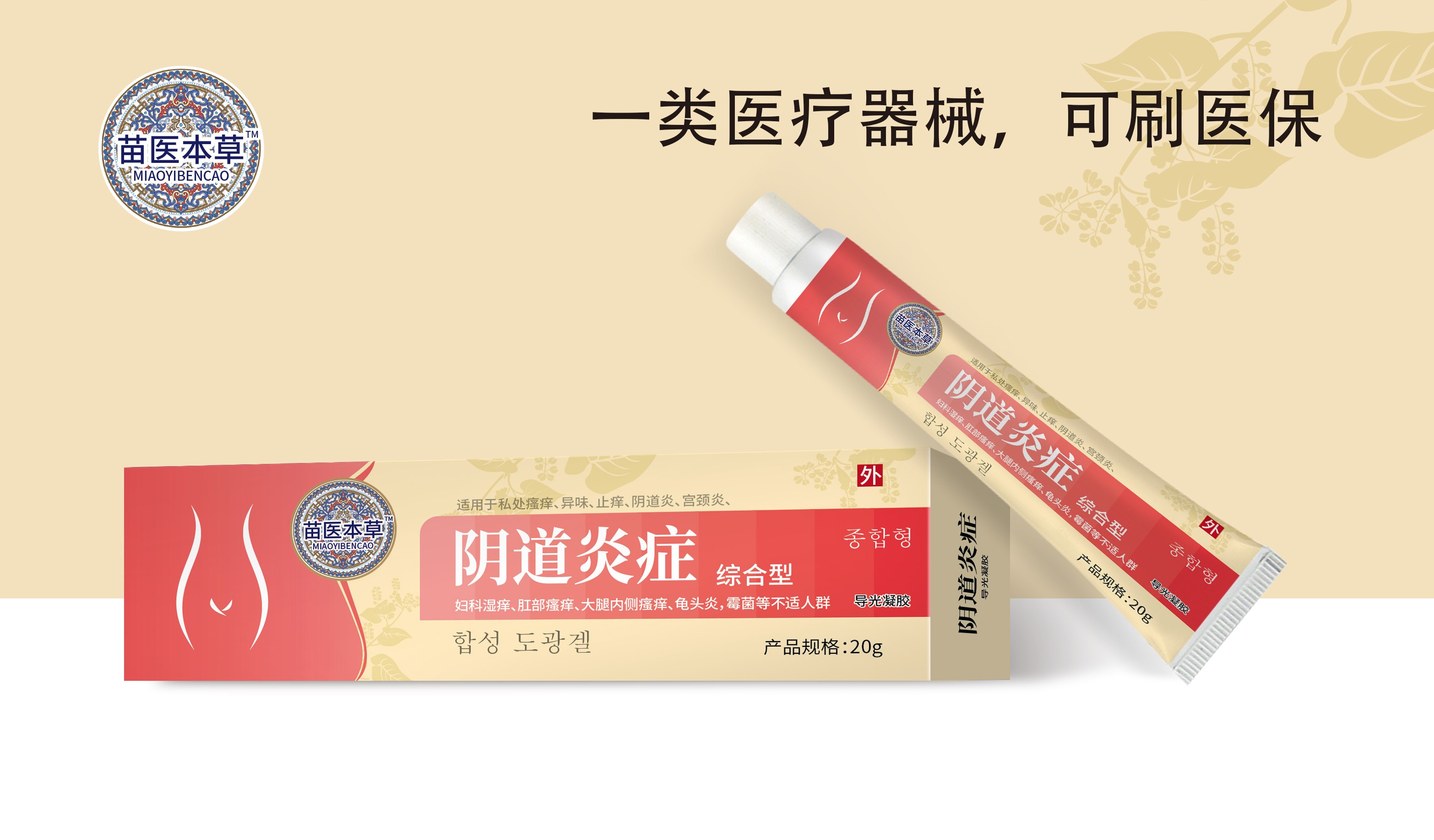 陰道炎癥綜合型綜合型