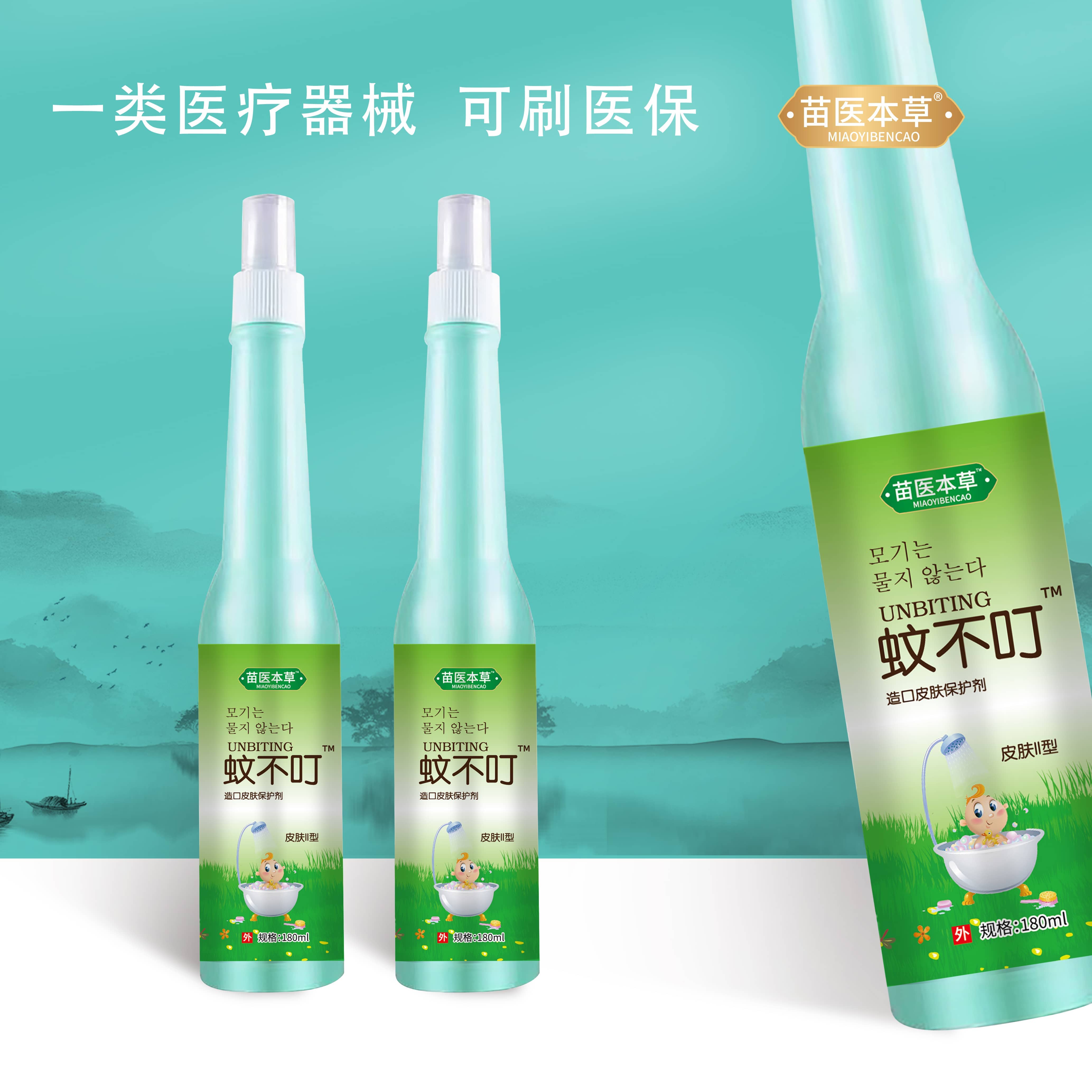 花露水瓶子