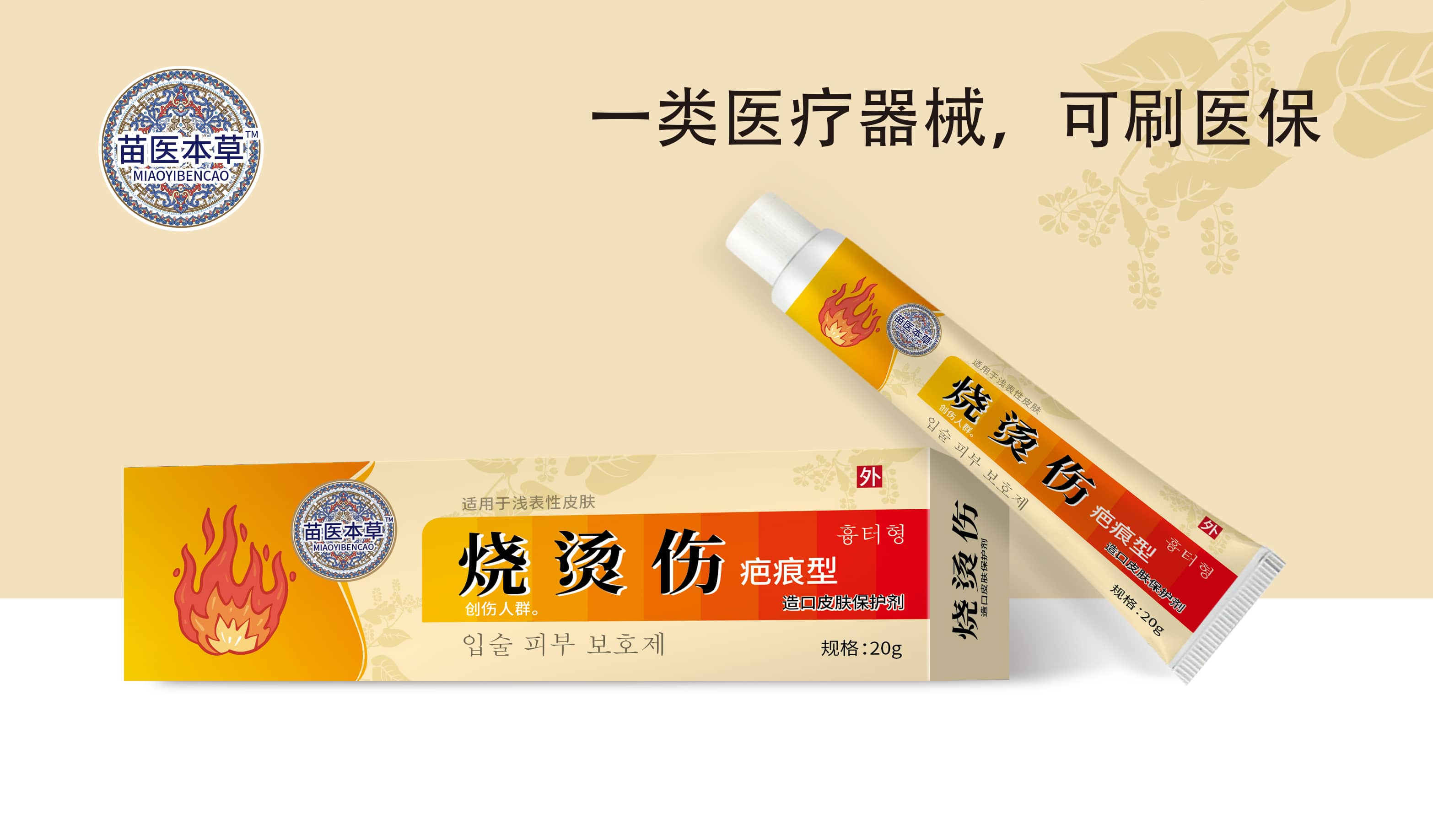 硫酸新霉素軟膏