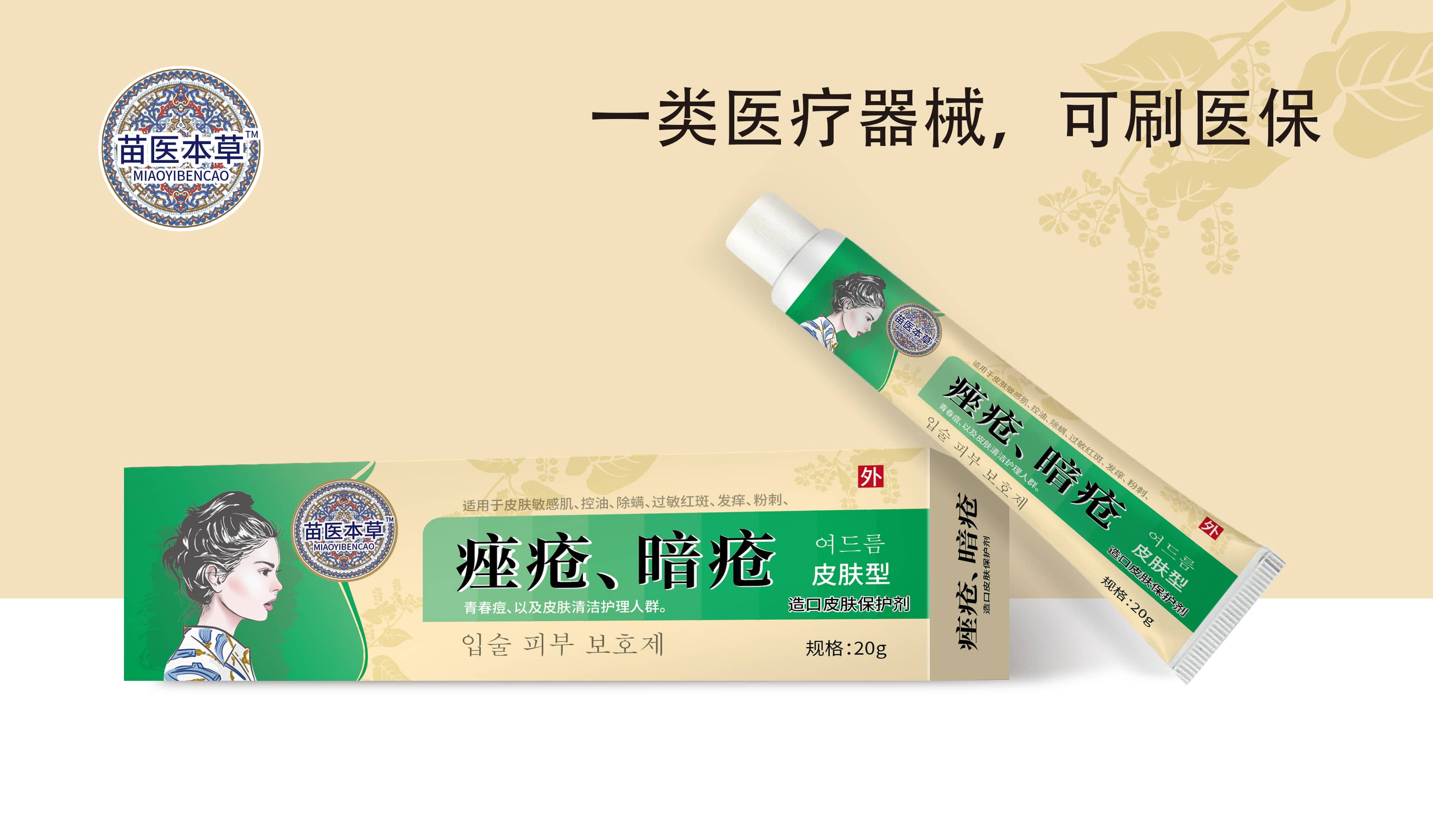 硫酸新霉素軟膏2