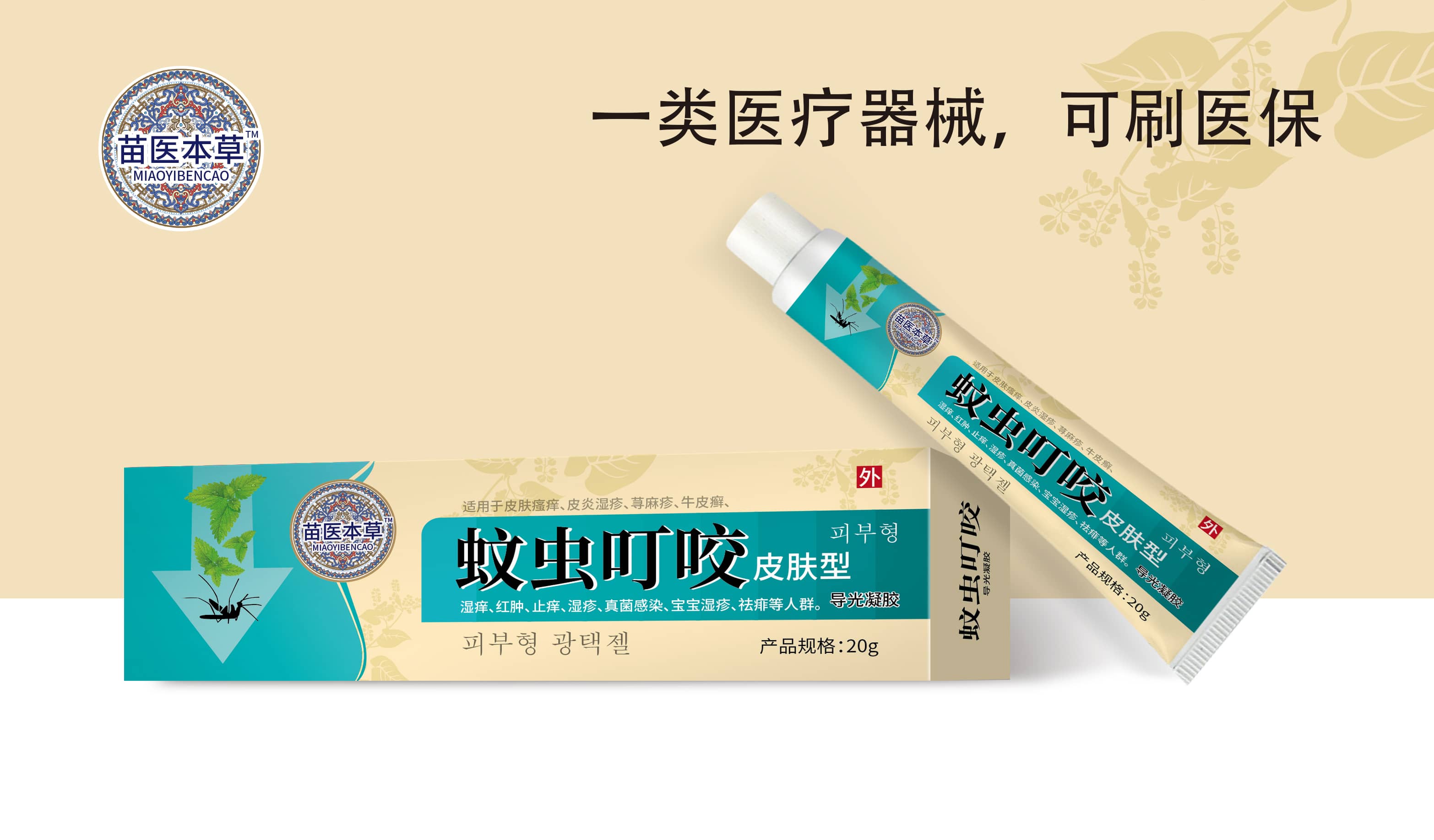 硫酸新霉素軟膏3