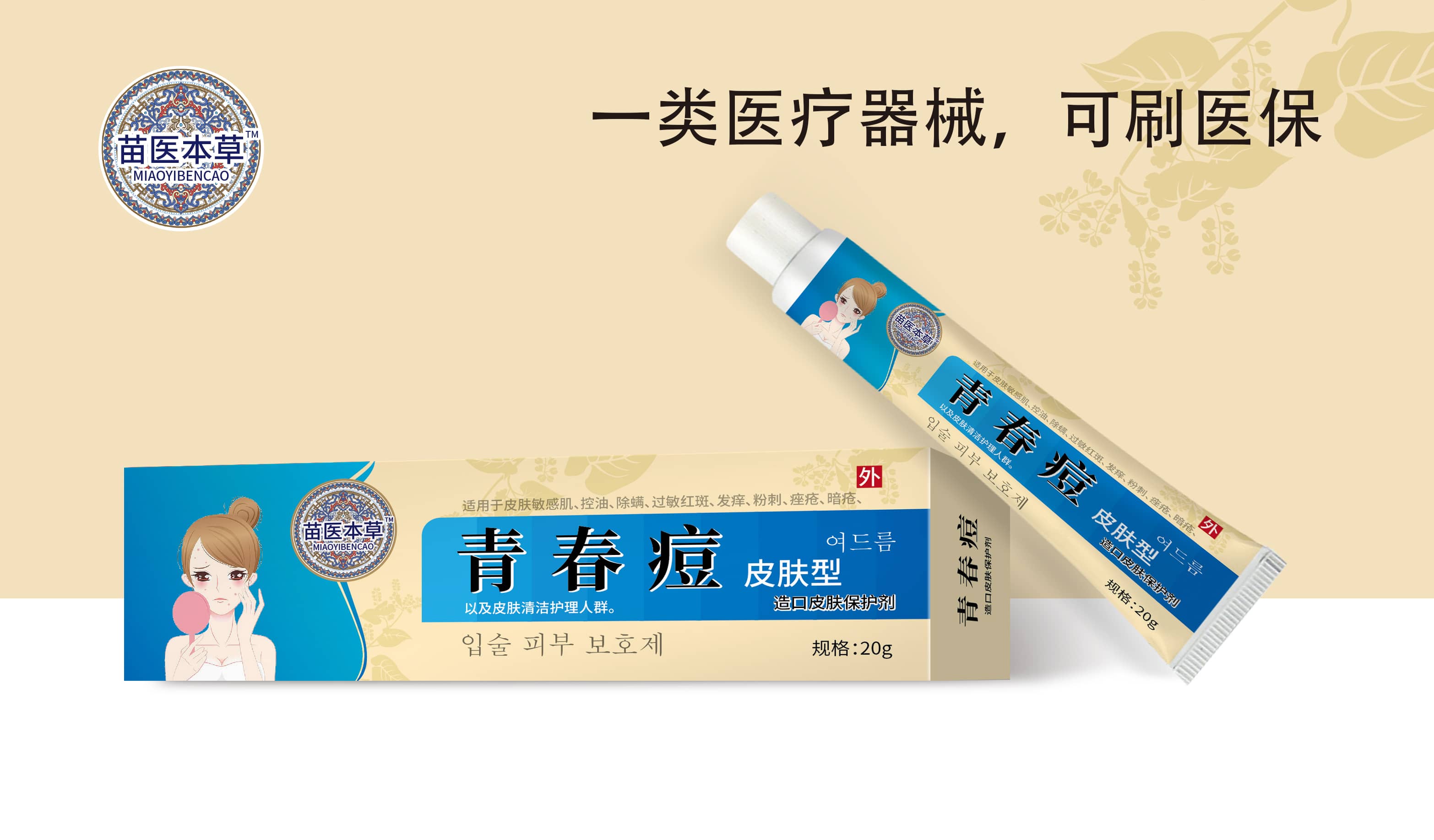 硫酸新霉素軟膏4