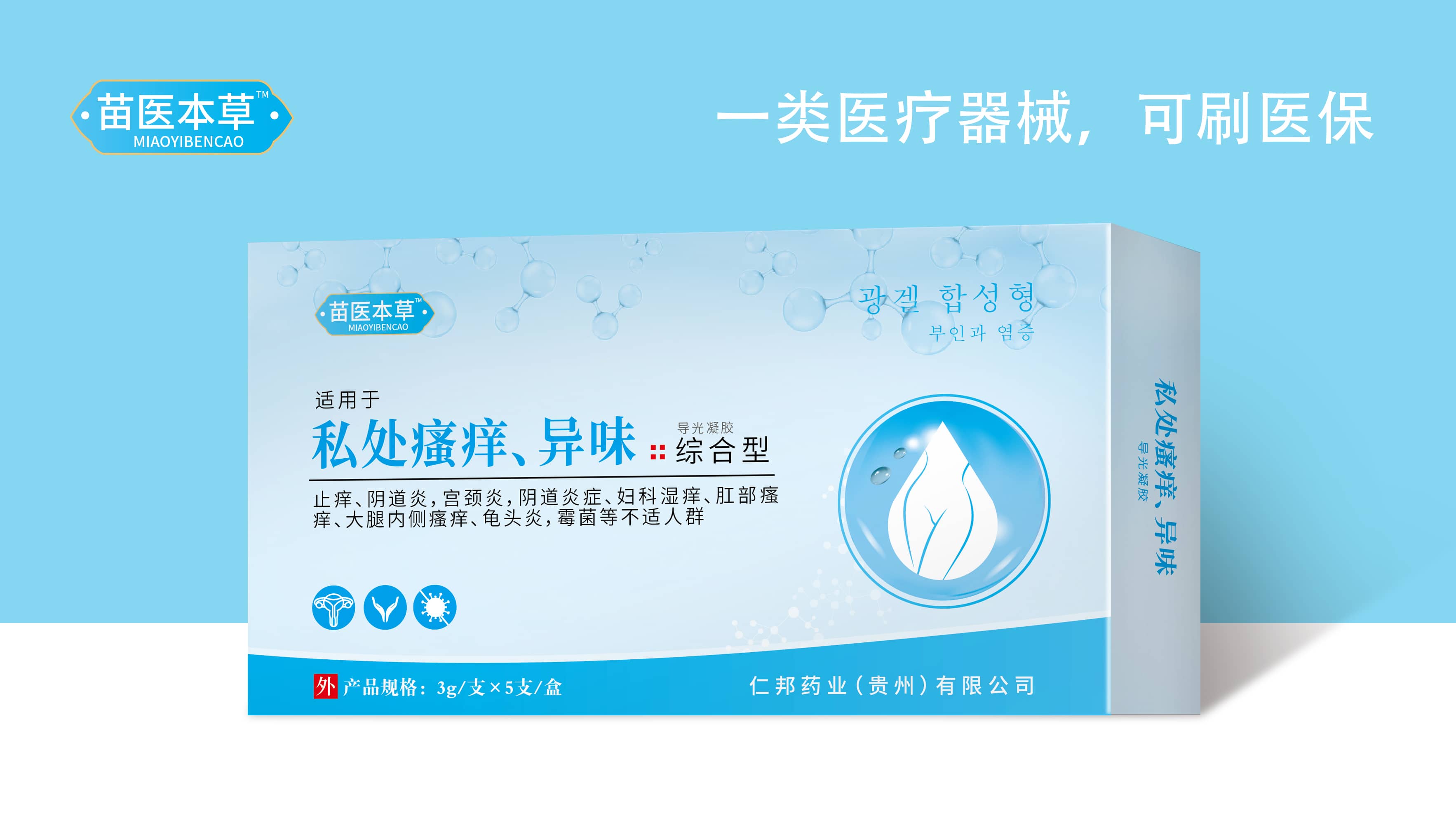 凝膠1