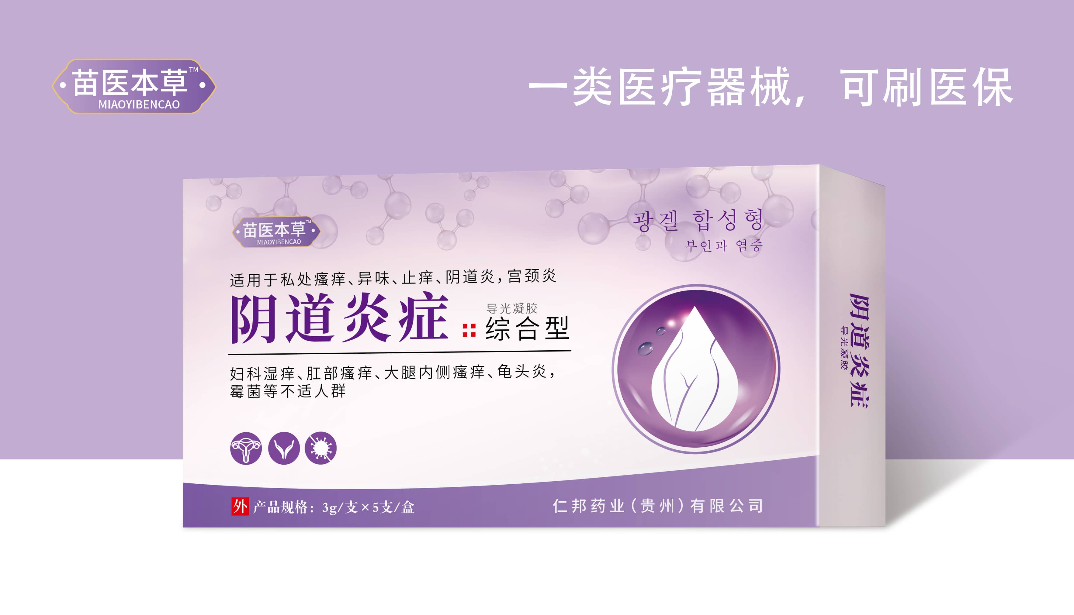 凝膠3
