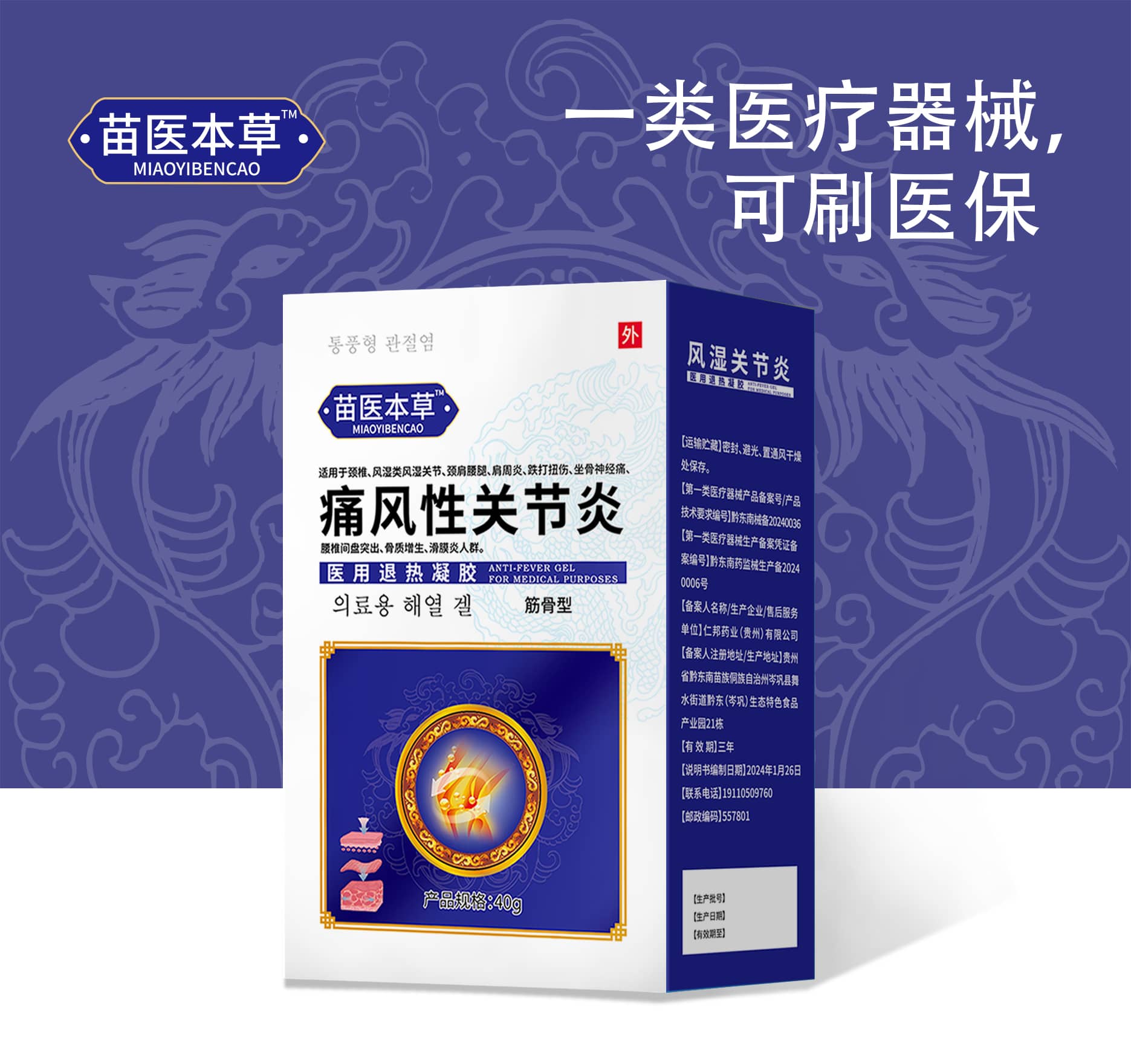 涂抹液