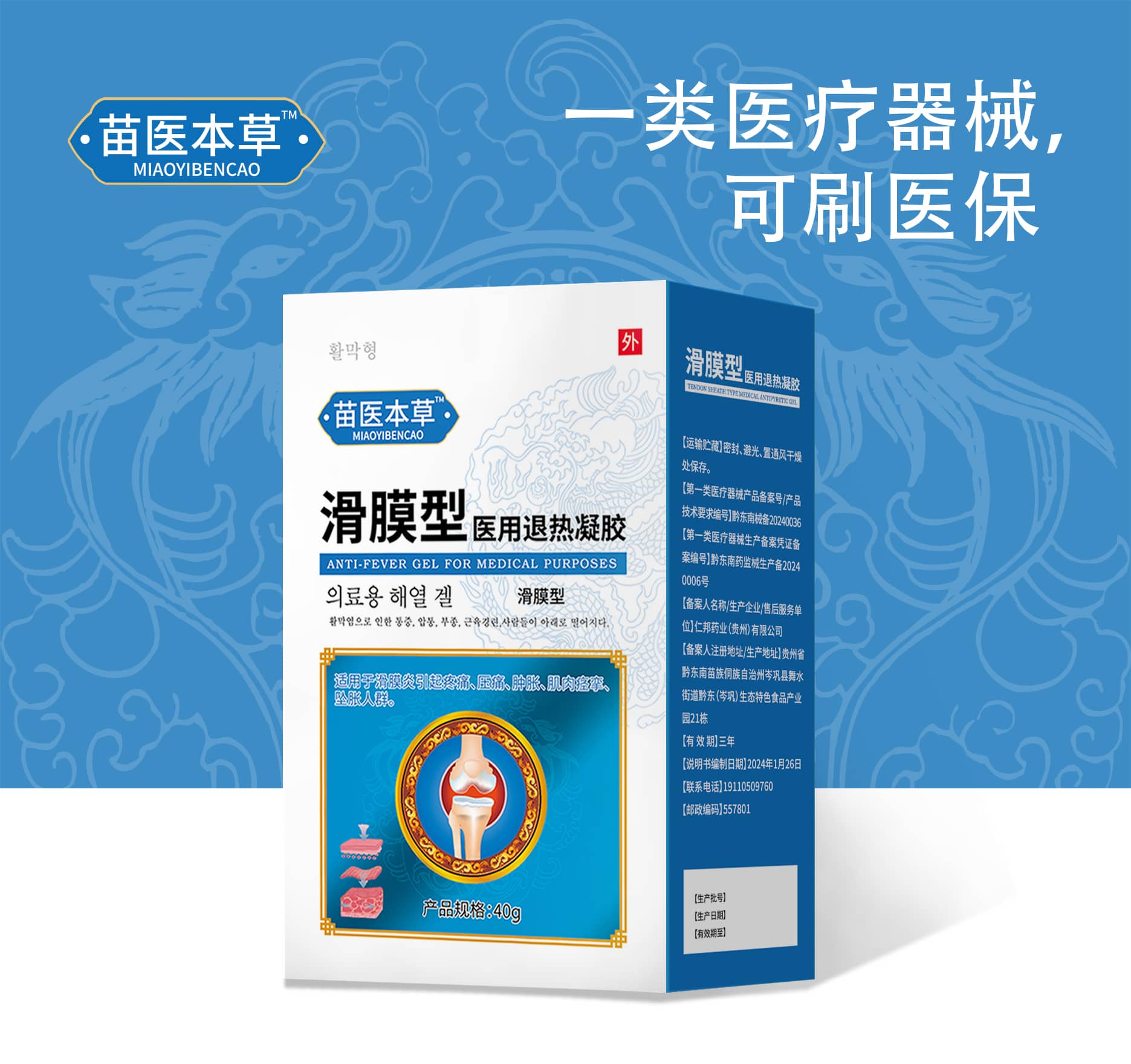涂抹液2