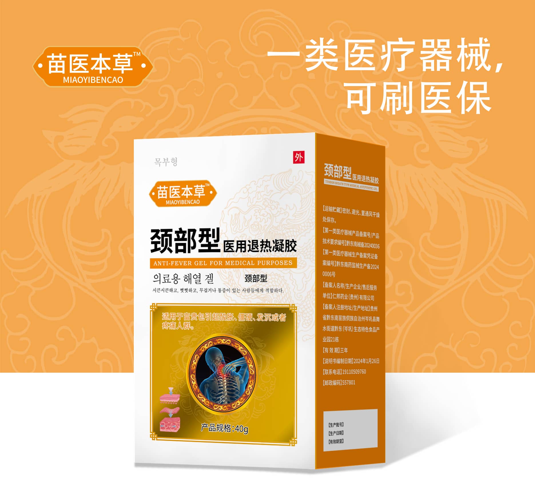 涂抹液4