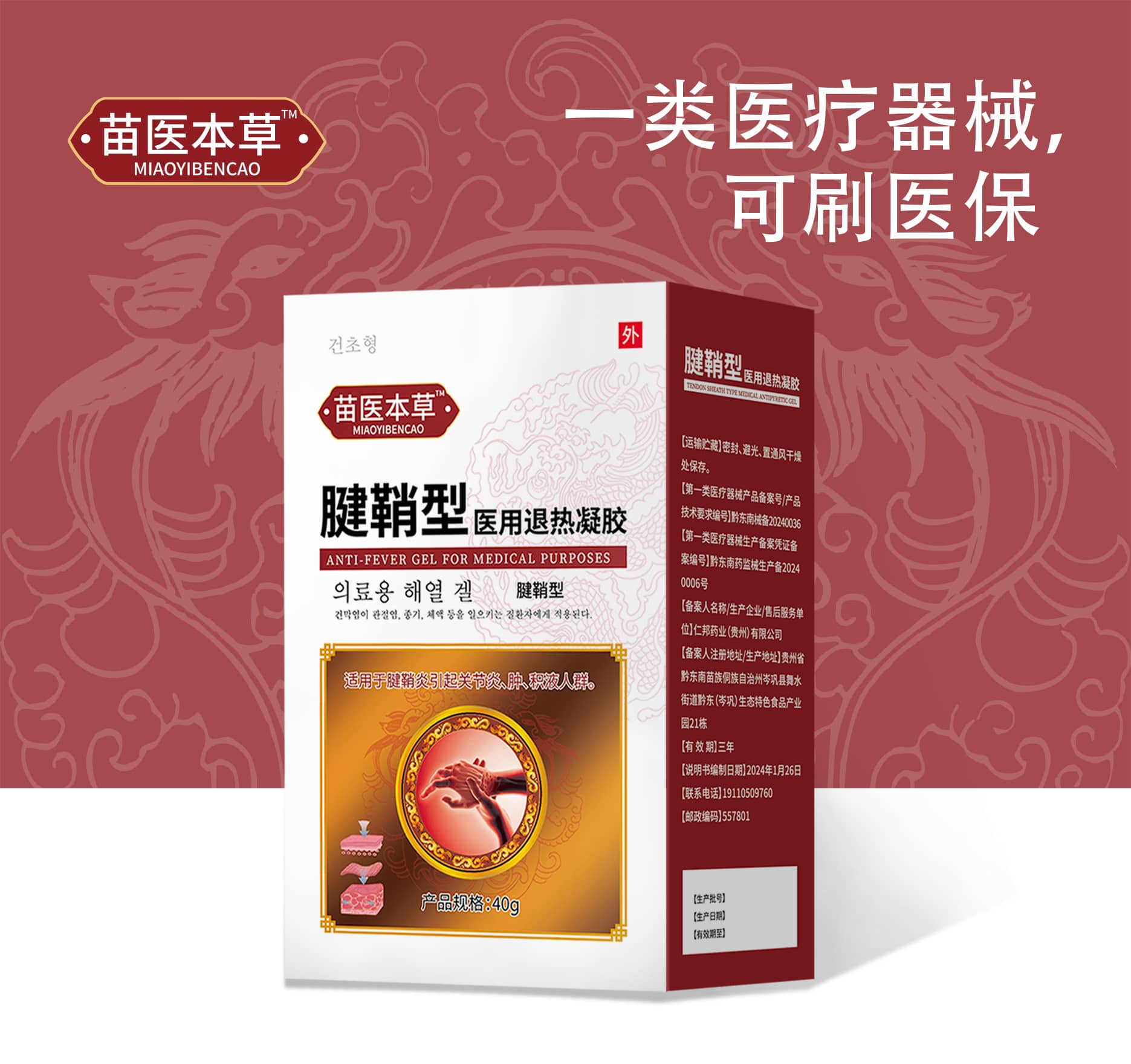 涂抹液6