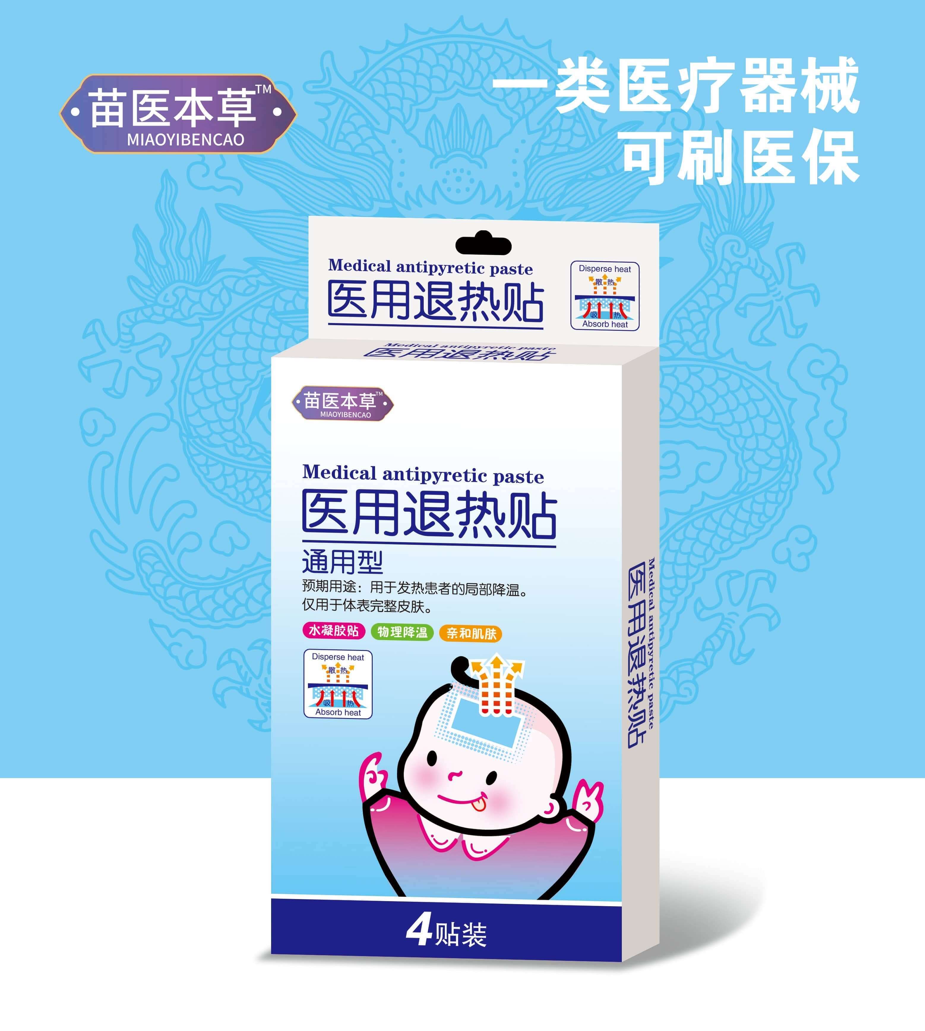 醫(yī)用退熱貼 通用型
