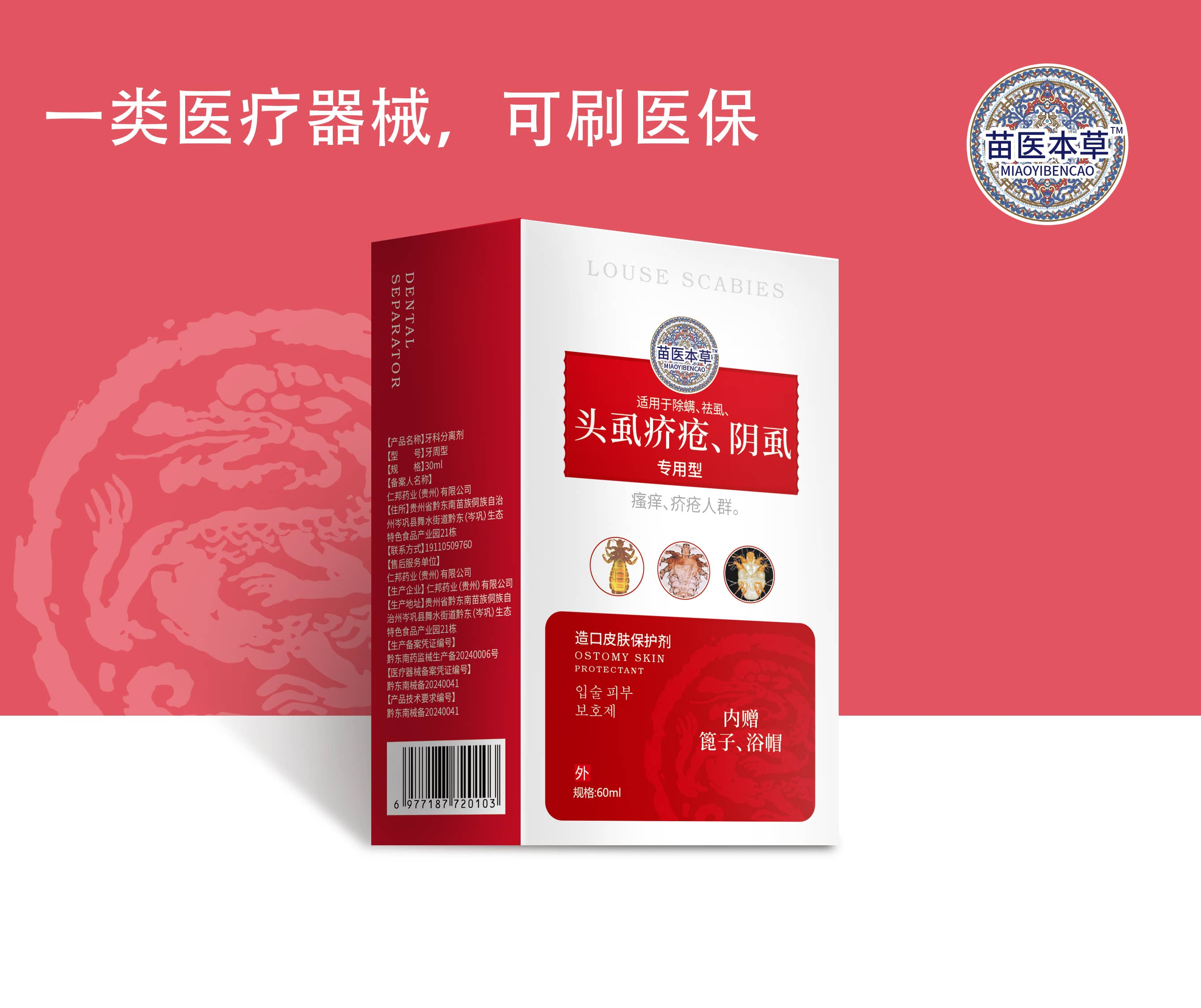 新噴劑