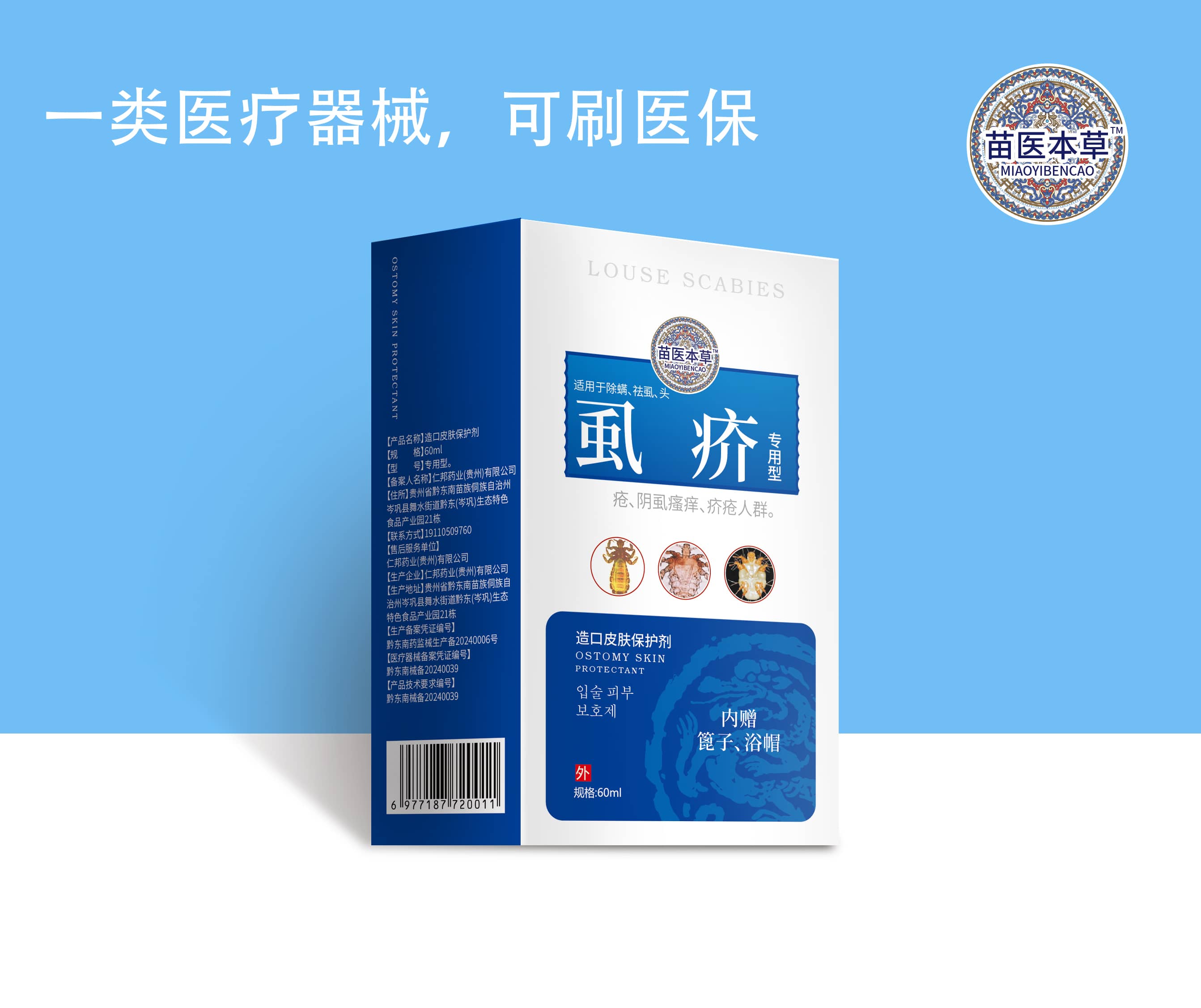 新噴劑1