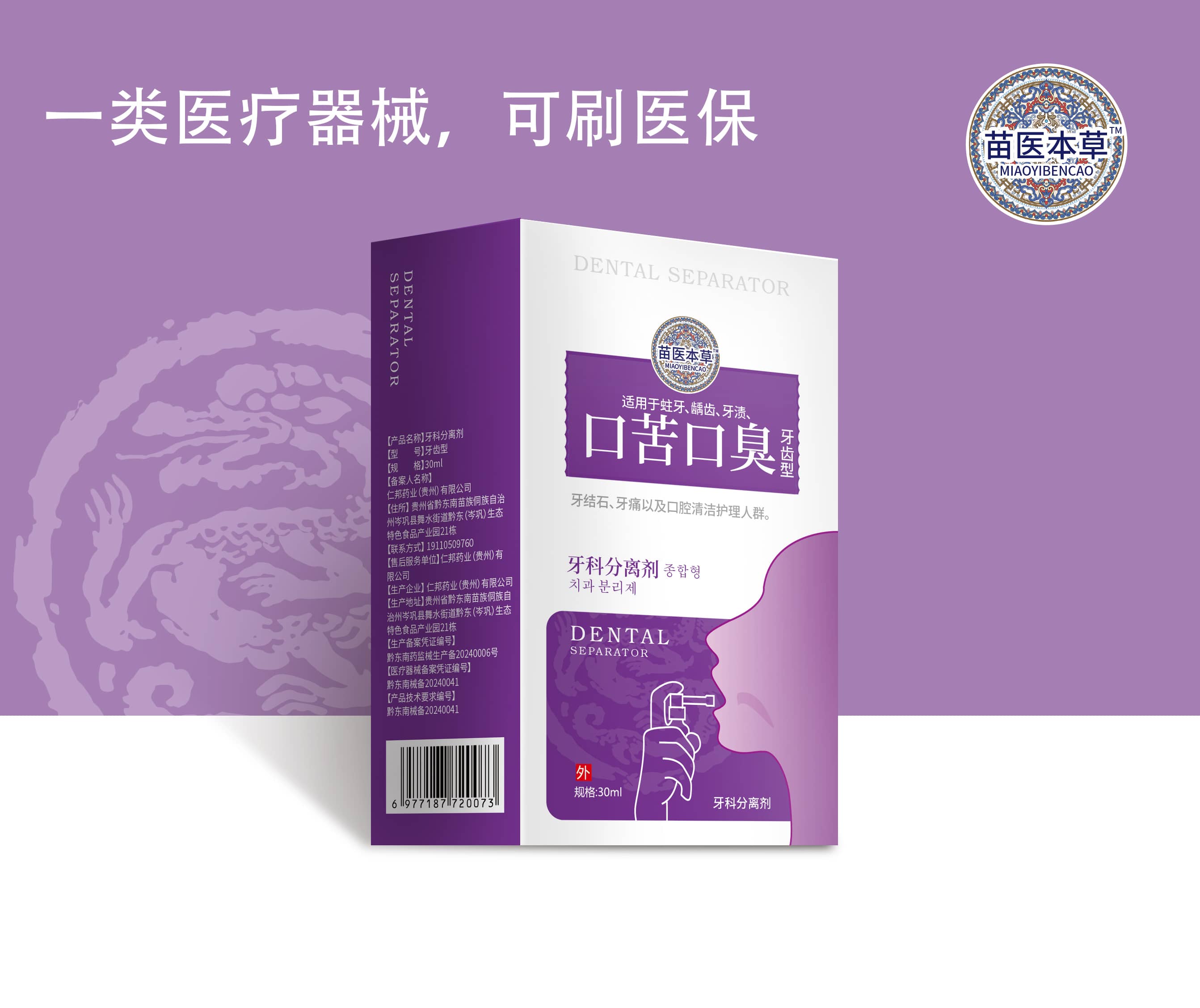 新噴劑4