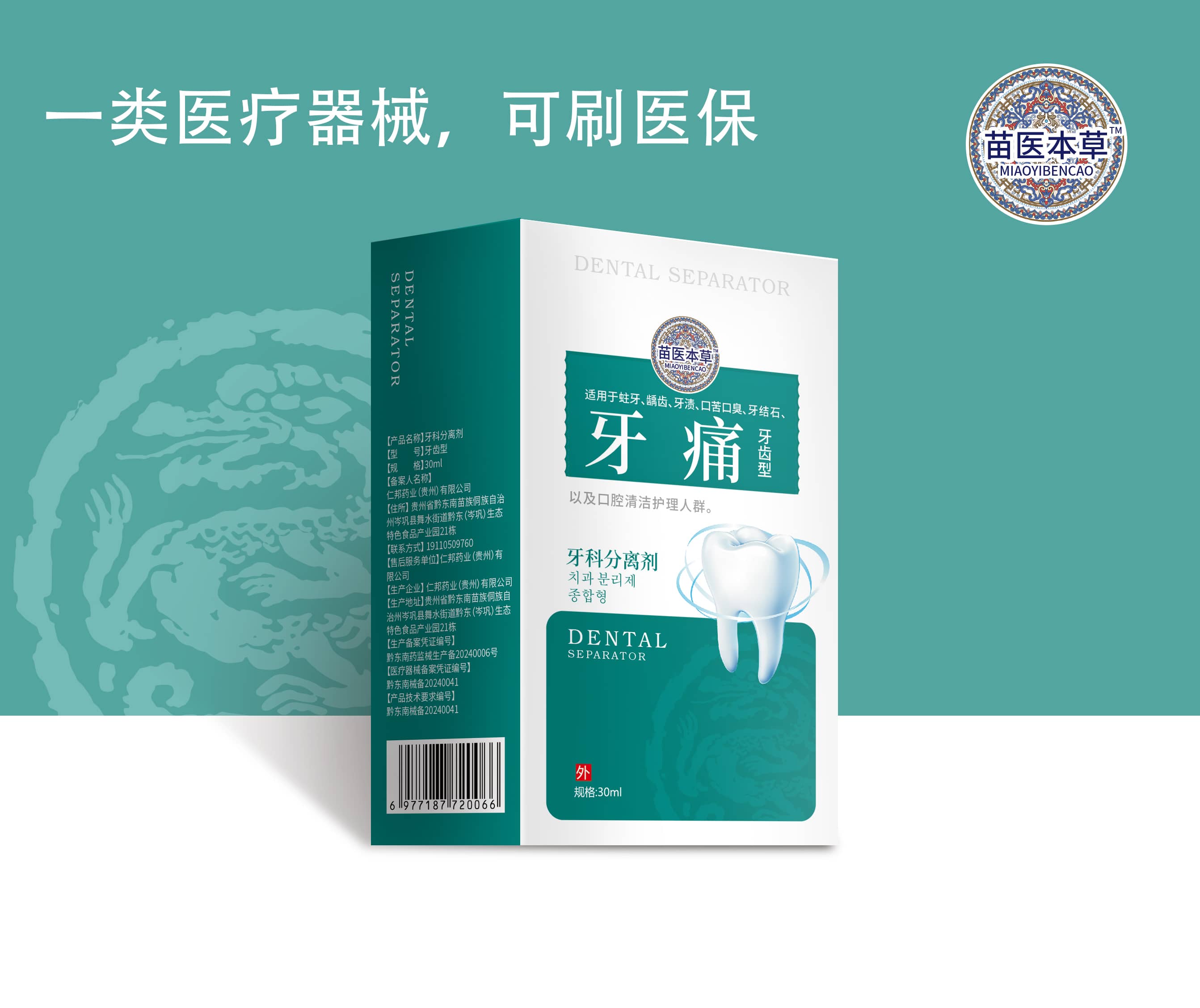 新噴劑5