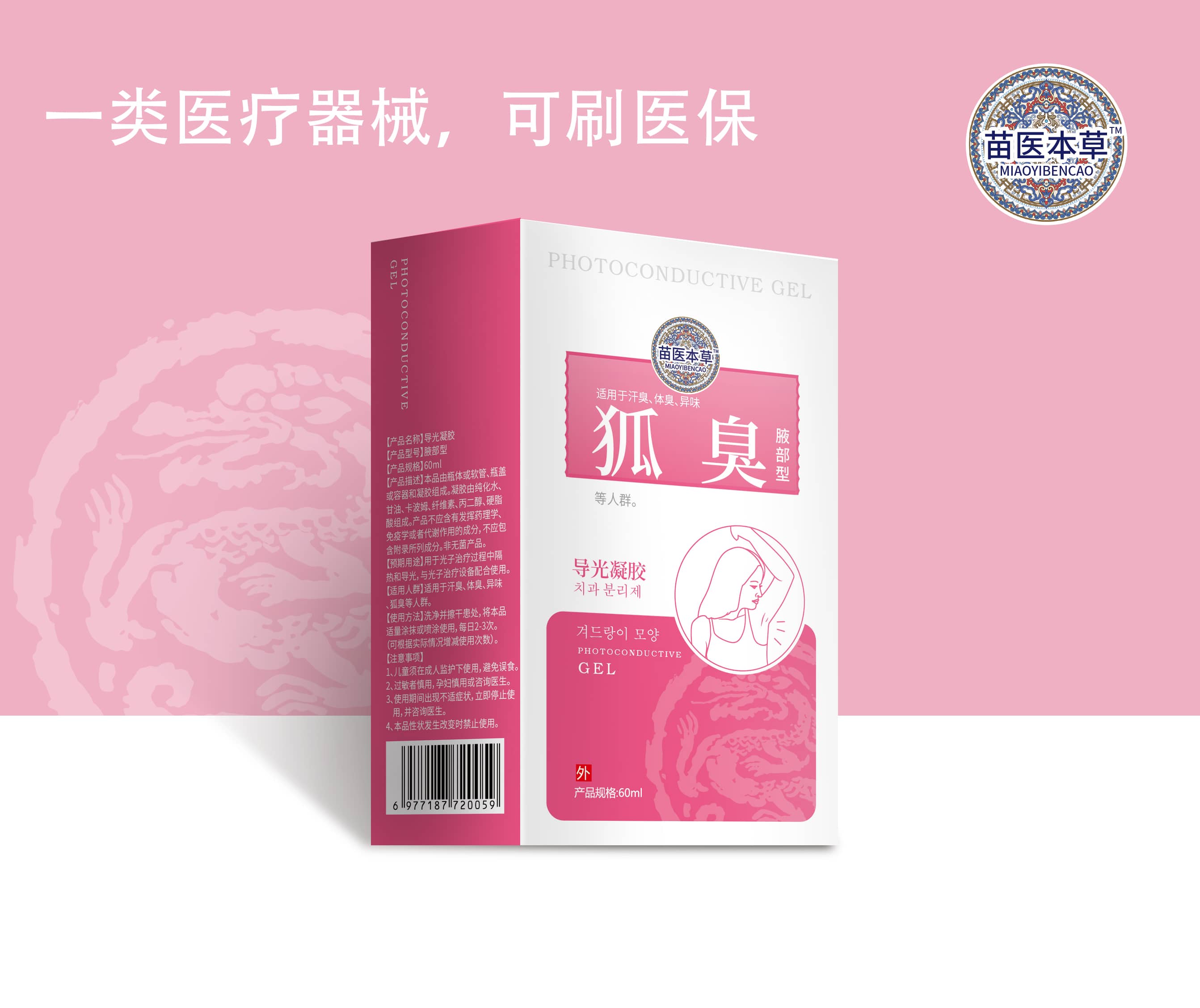 新噴劑9